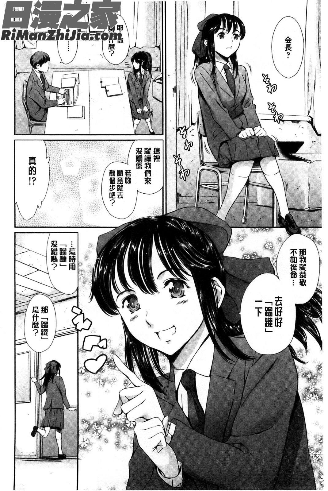 放課後奴隷倶楽部＋1漫画 免费阅读 整部漫画 38.jpg