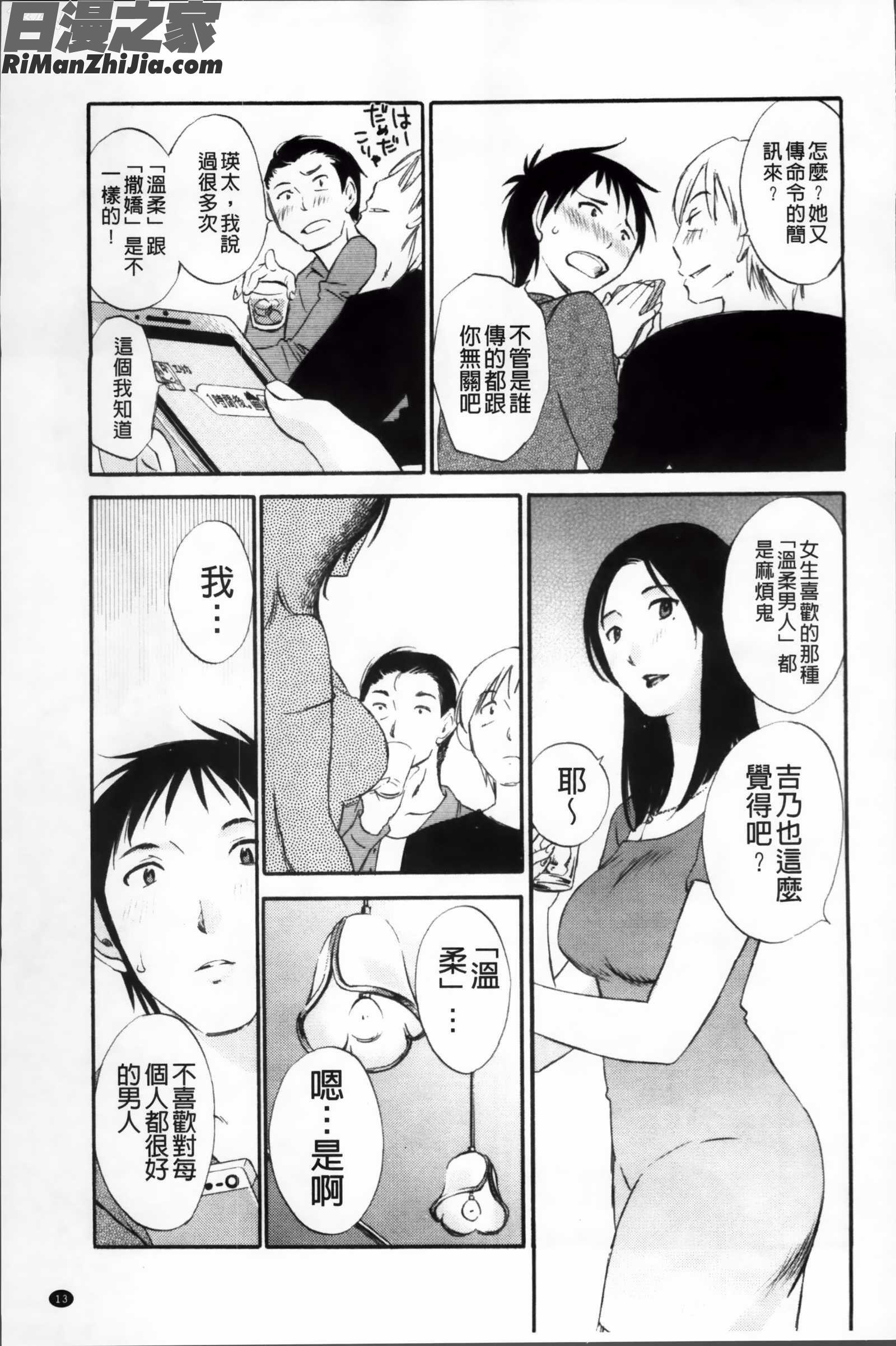 揺れるスカート漫画 免费阅读 整部漫画 14.jpg