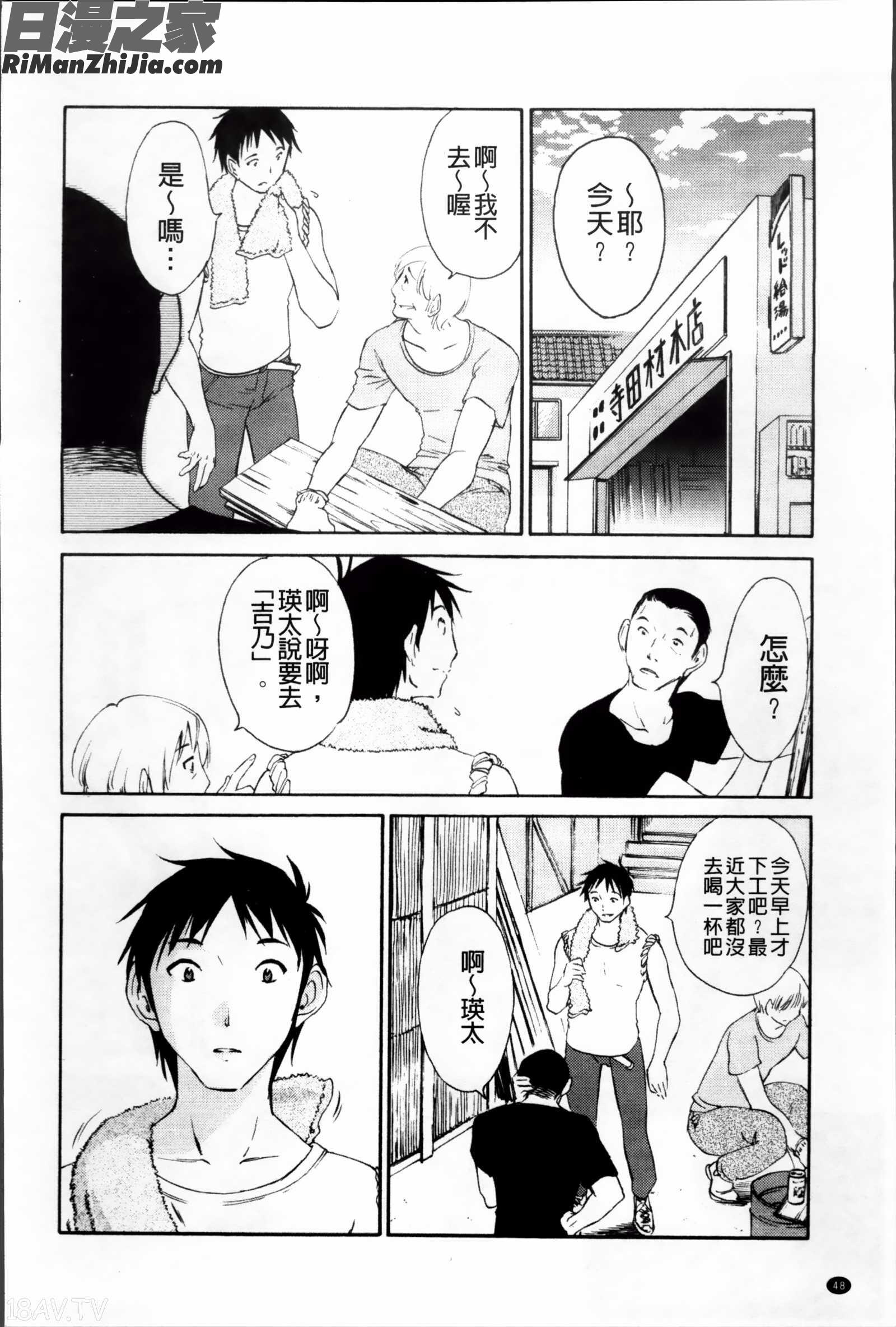 揺れるスカート漫画 免费阅读 整部漫画 49.jpg