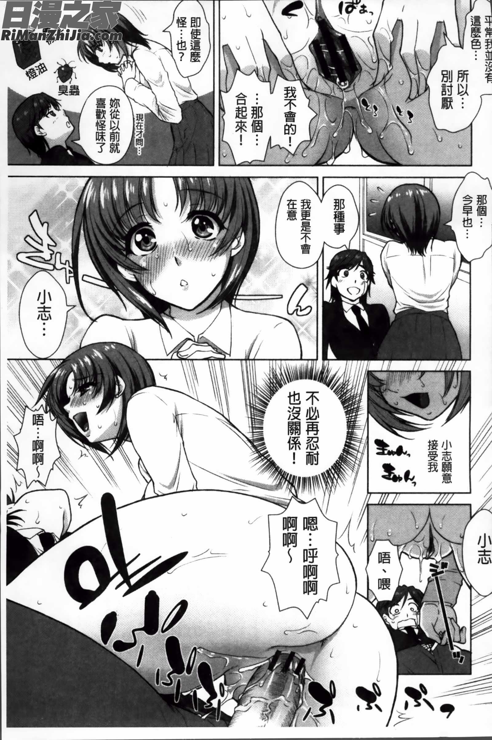 欲情スイッチキミのニオイで満たされて漫画 免费阅读 整部漫画 143.jpg