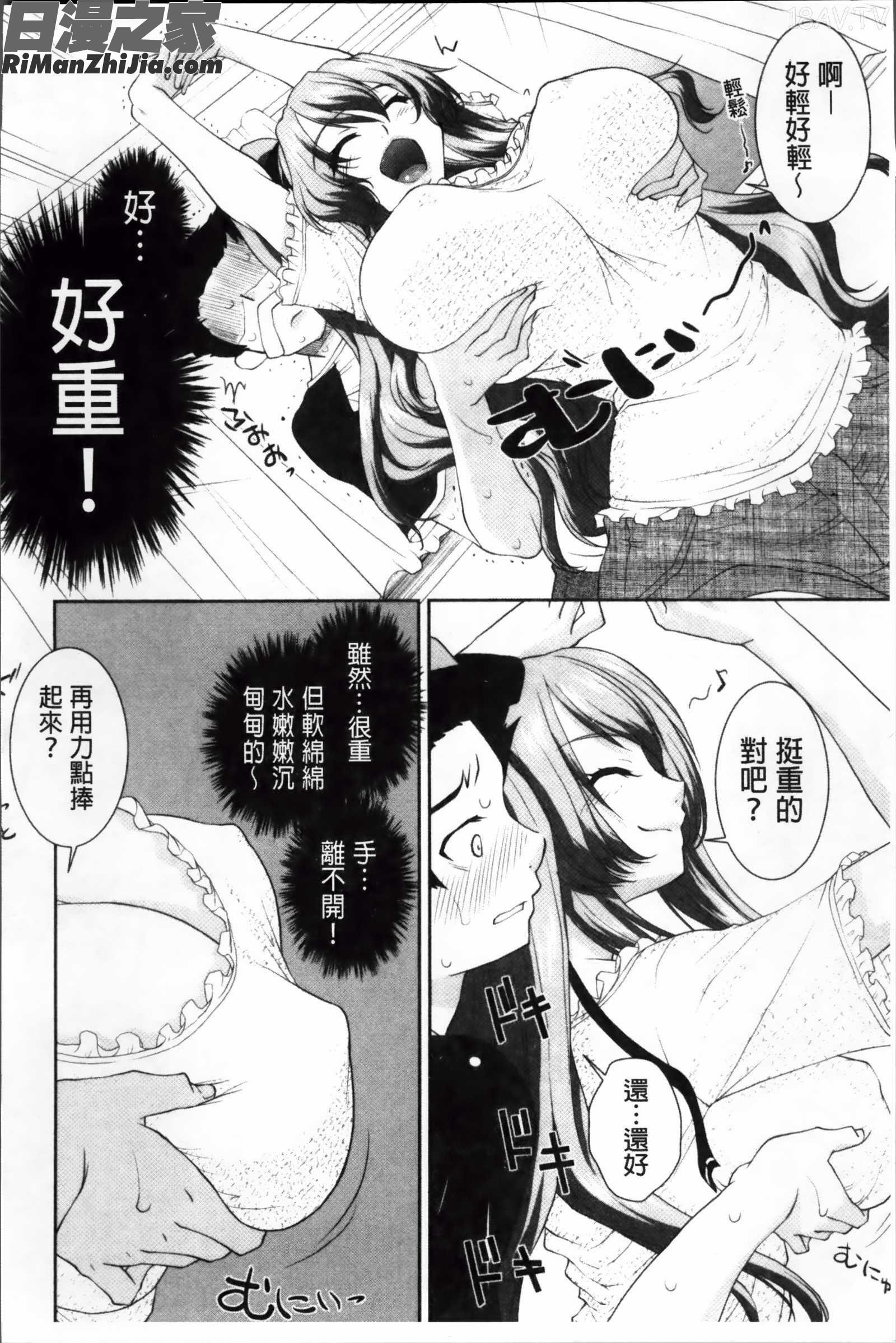 欲情スイッチキミのニオイで満たされて漫画 免费阅读 整部漫画 176.jpg