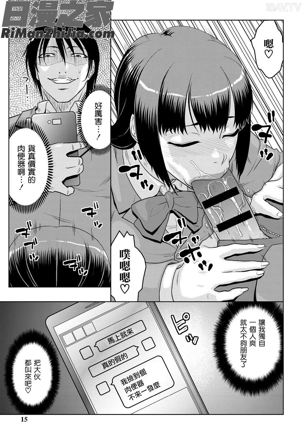 痴少女輪姦クラブ漫画 免费阅读 整部漫画 13.jpg