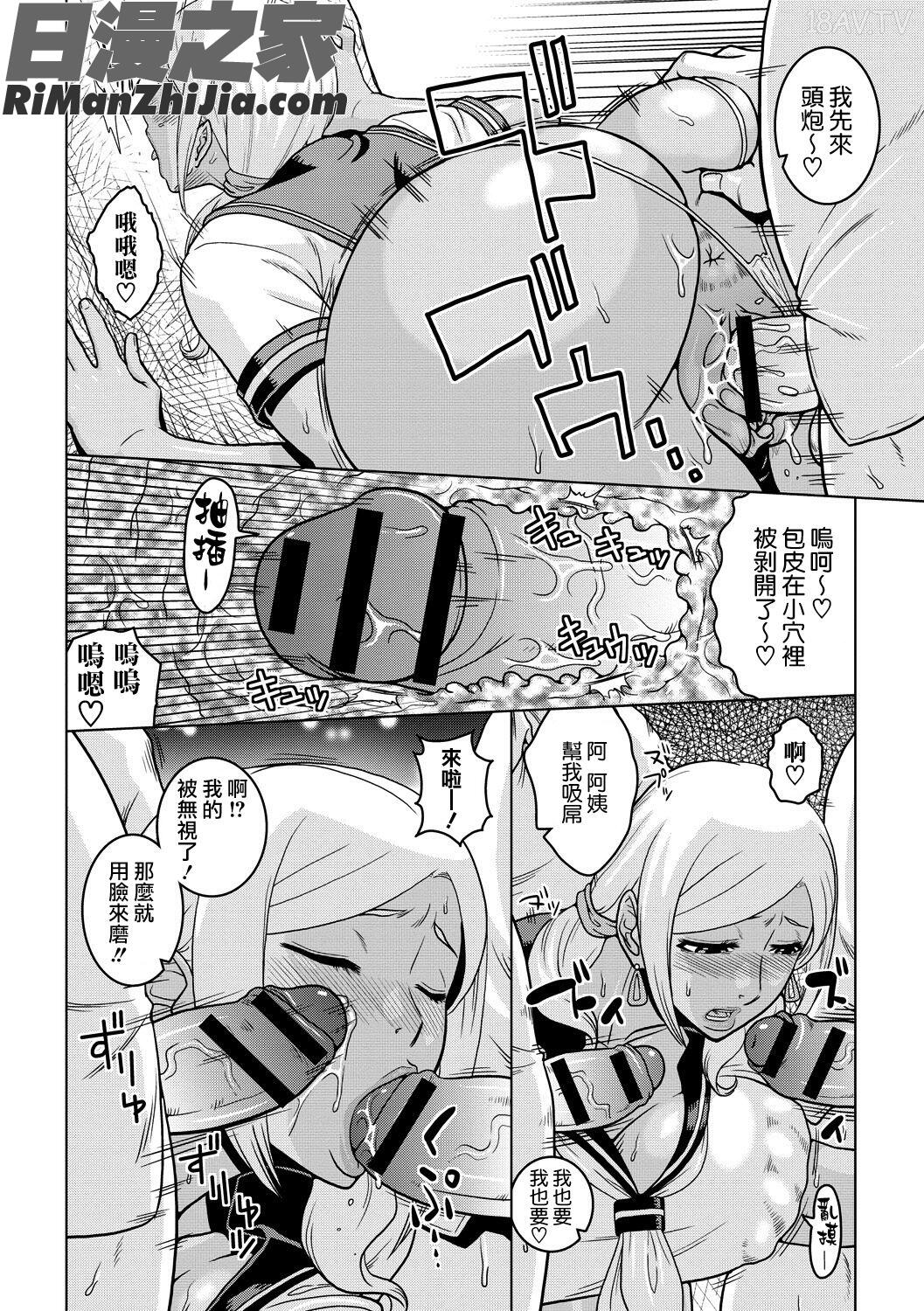 痴少女輪姦クラブ漫画 免费阅读 整部漫画 64.jpg