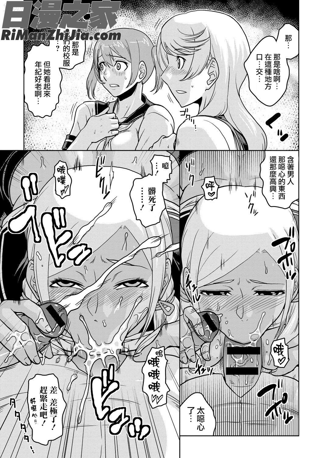 痴少女輪姦クラブ漫画 免费阅读 整部漫画 67.jpg