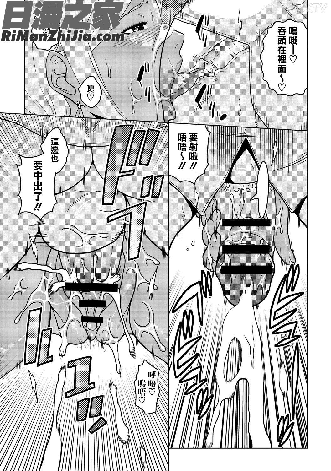 痴少女輪姦クラブ漫画 免费阅读 整部漫画 69.jpg