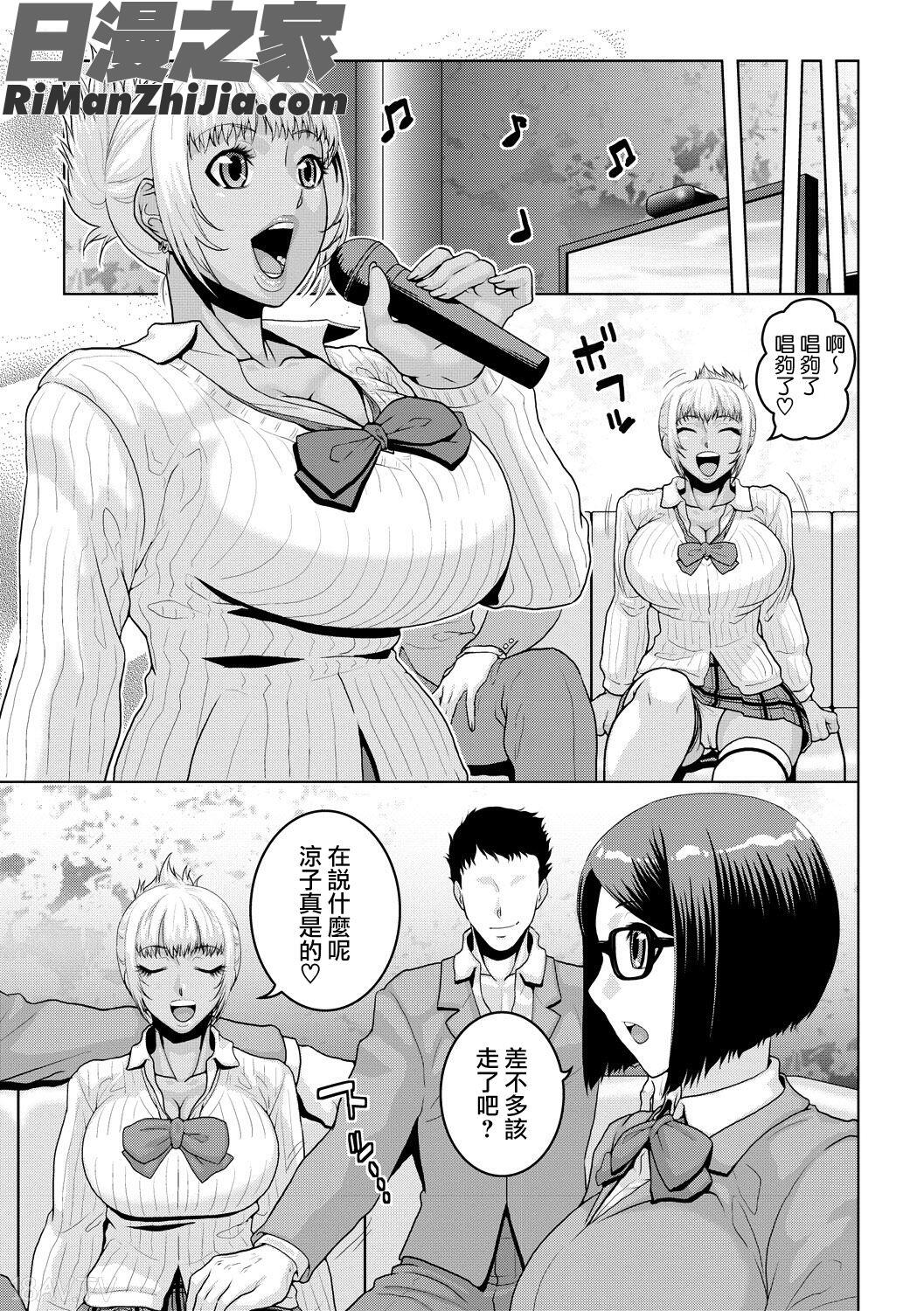 痴少女輪姦クラブ漫画 免费阅读 整部漫画 75.jpg