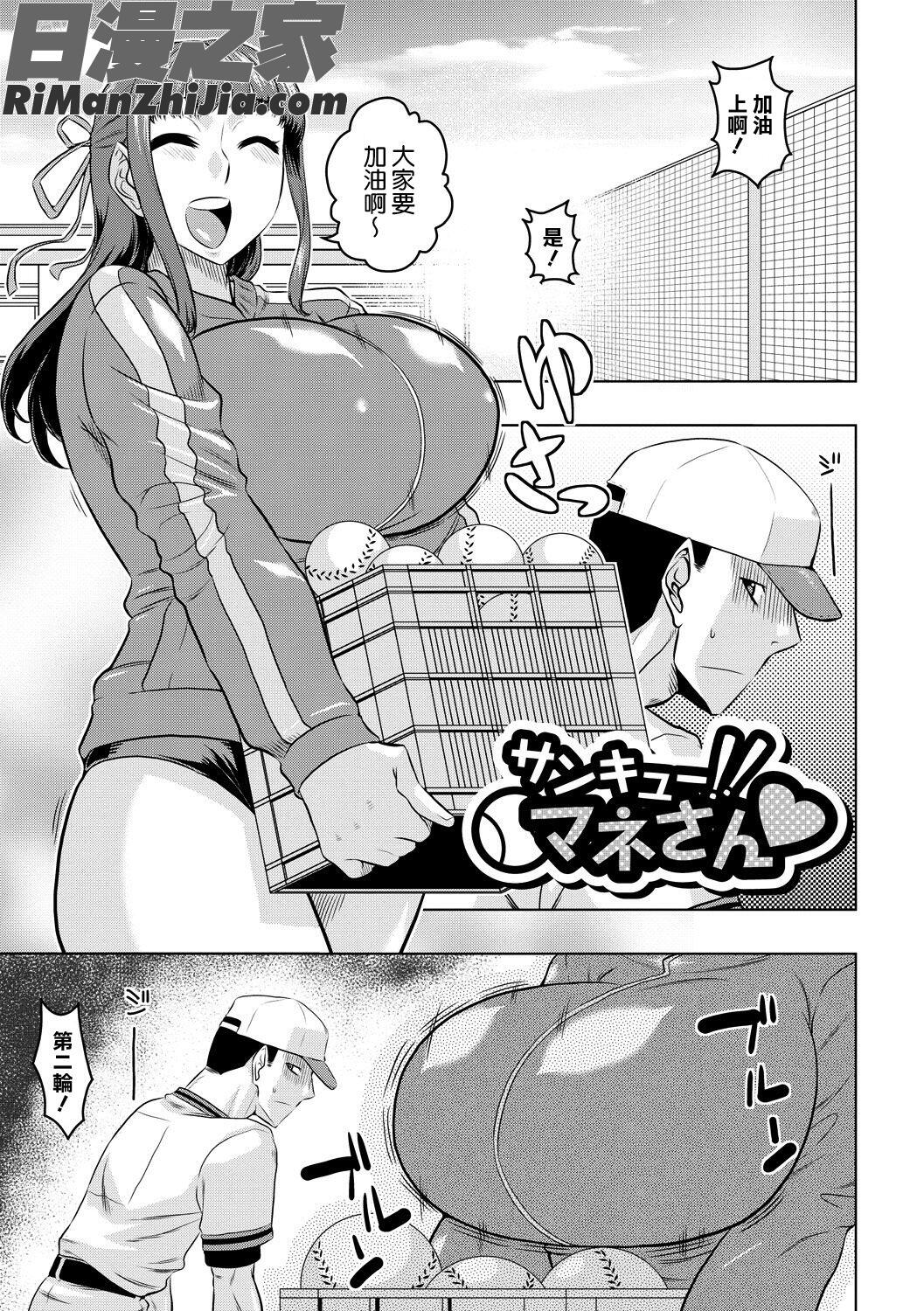 痴少女輪姦クラブ漫画 免费阅读 整部漫画 89.jpg