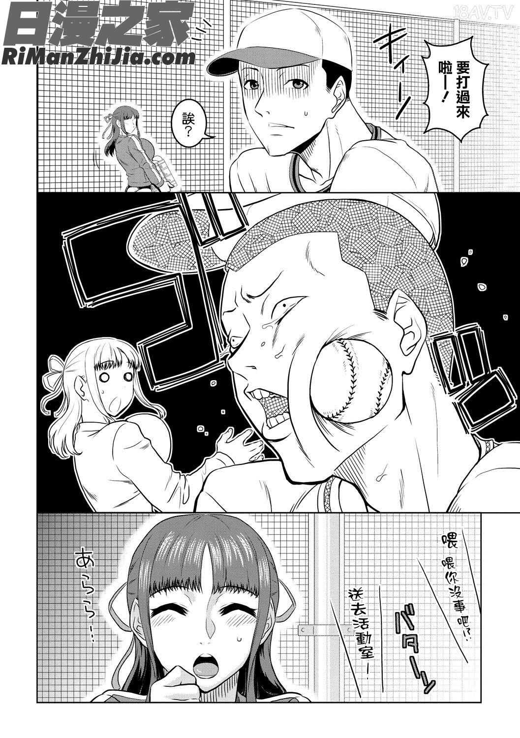 痴少女輪姦クラブ漫画 免费阅读 整部漫画 90.jpg