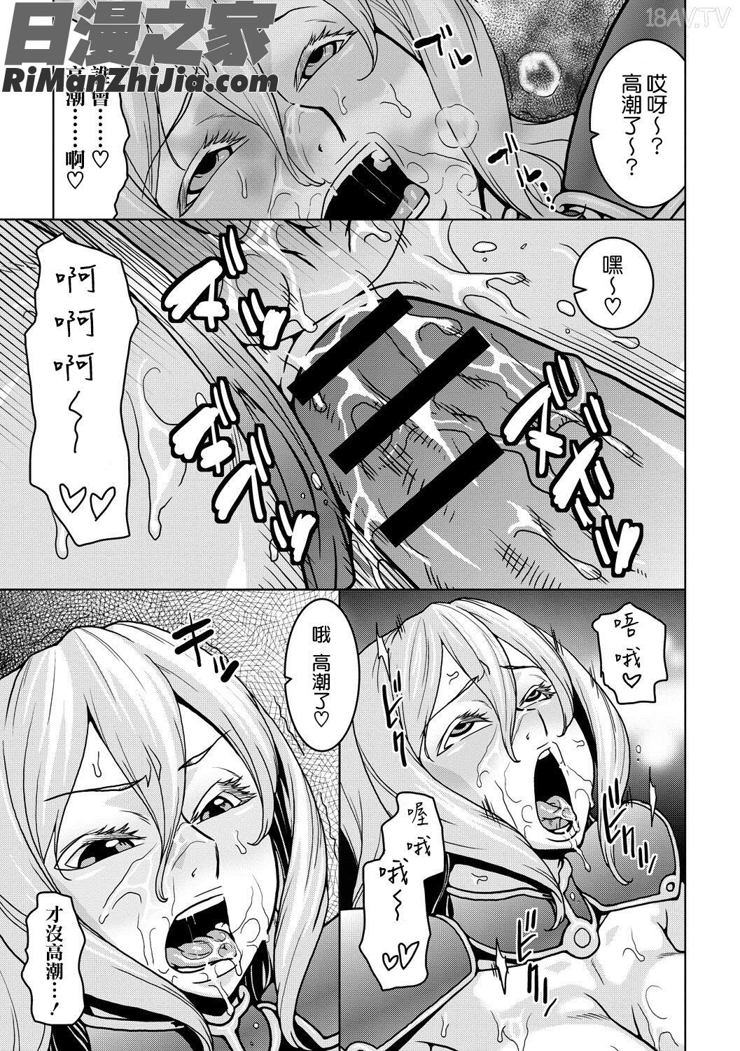 痴少女輪姦クラブ漫画 免费阅读 整部漫画 117.jpg