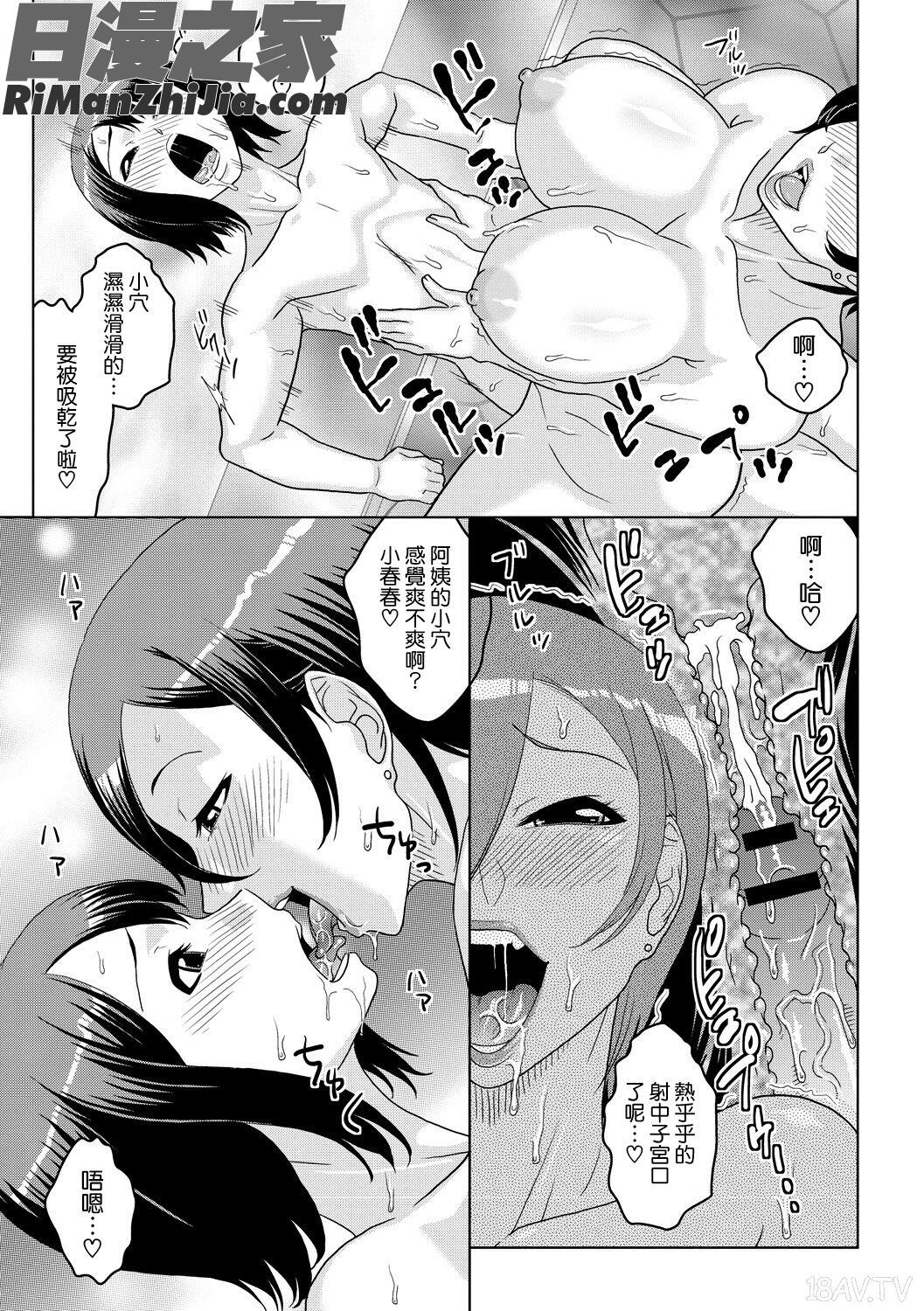 痴少女輪姦クラブ漫画 免费阅读 整部漫画 143.jpg