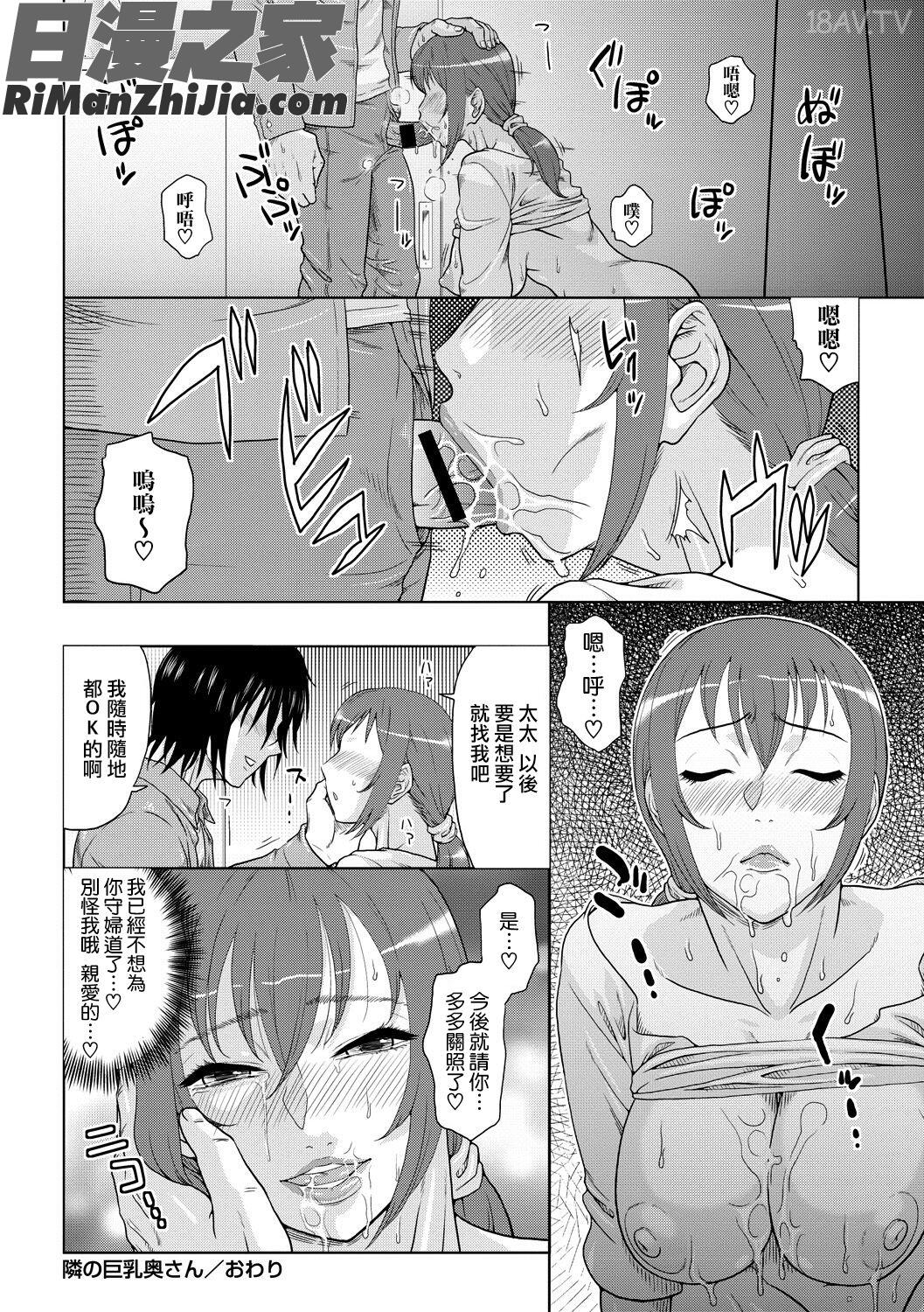 痴少女輪姦クラブ漫画 免费阅读 整部漫画 164.jpg