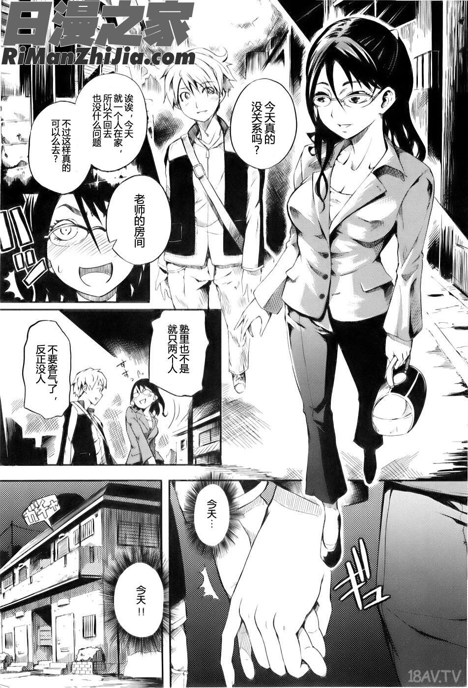 乙女滿開漫画 免费阅读 整部漫画 76.jpg