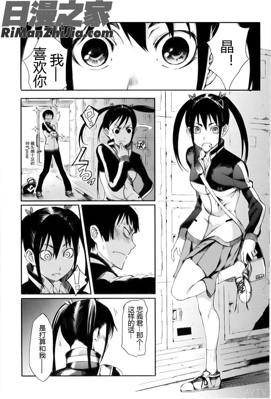 乙女滿開漫画 免费阅读 整部漫画 112.jpg