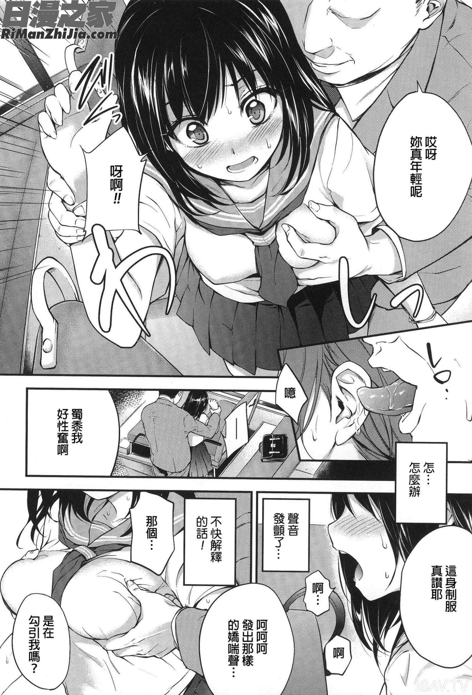 PINKERTON漫画 免费阅读 整部漫画 118.jpg