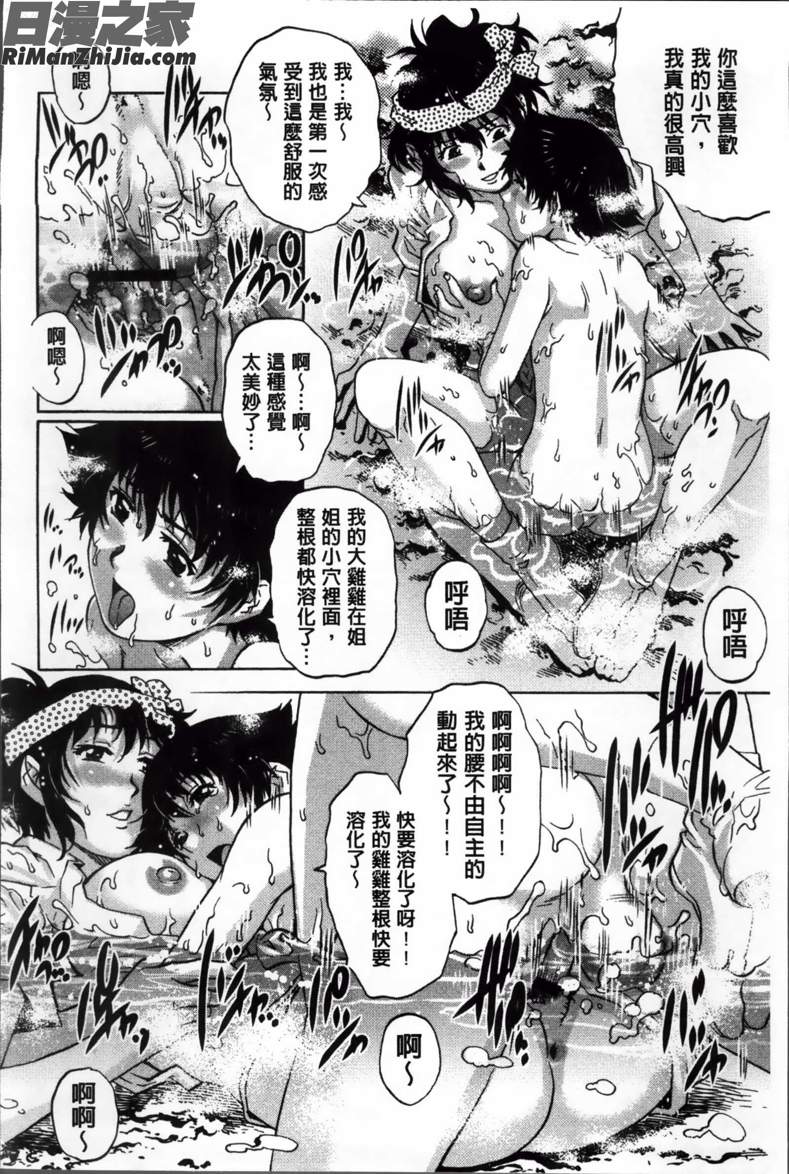 童貞Lovers漫画 免费阅读 整部漫画 127.jpg