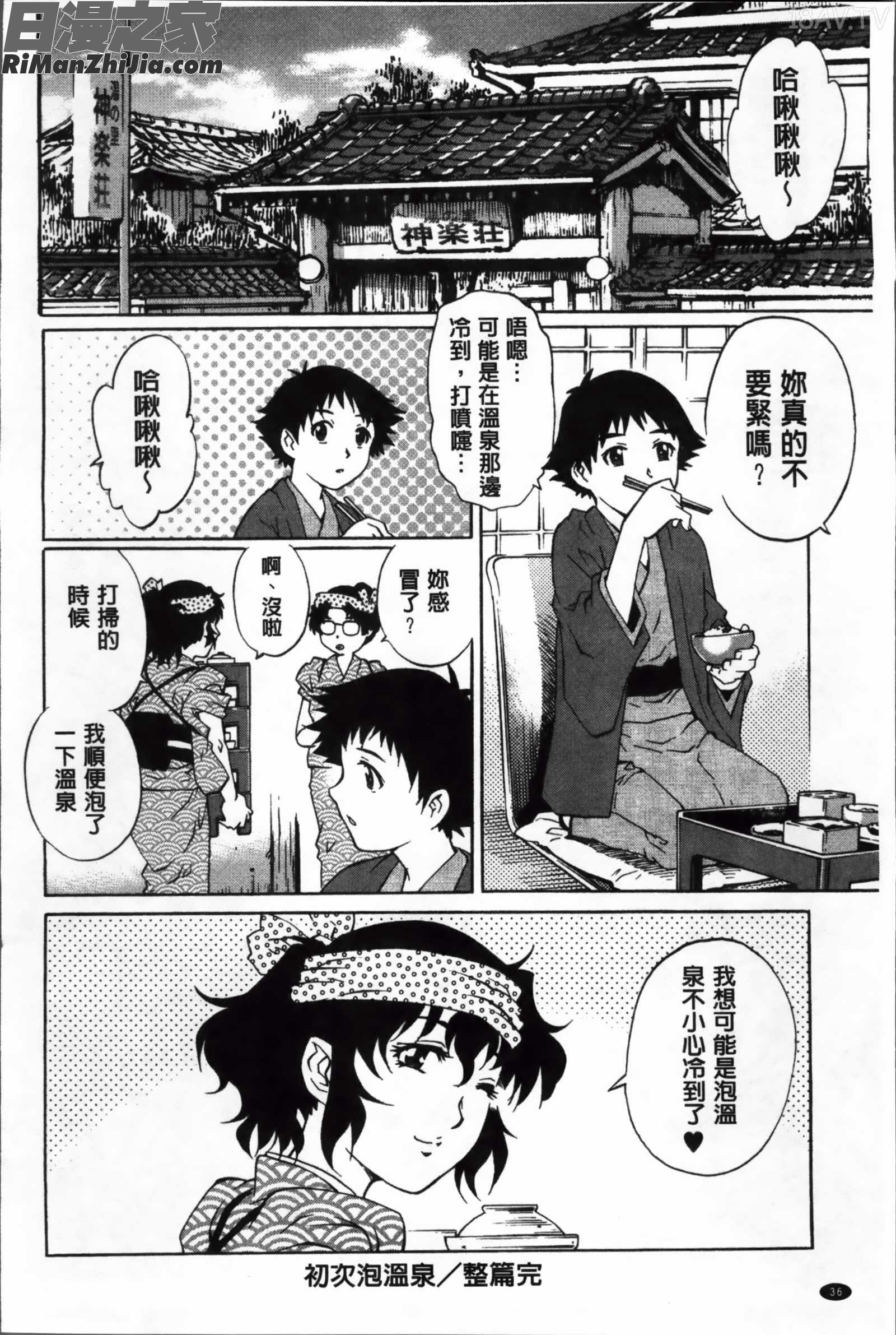 童貞Lovers漫画 免费阅读 整部漫画 133.jpg