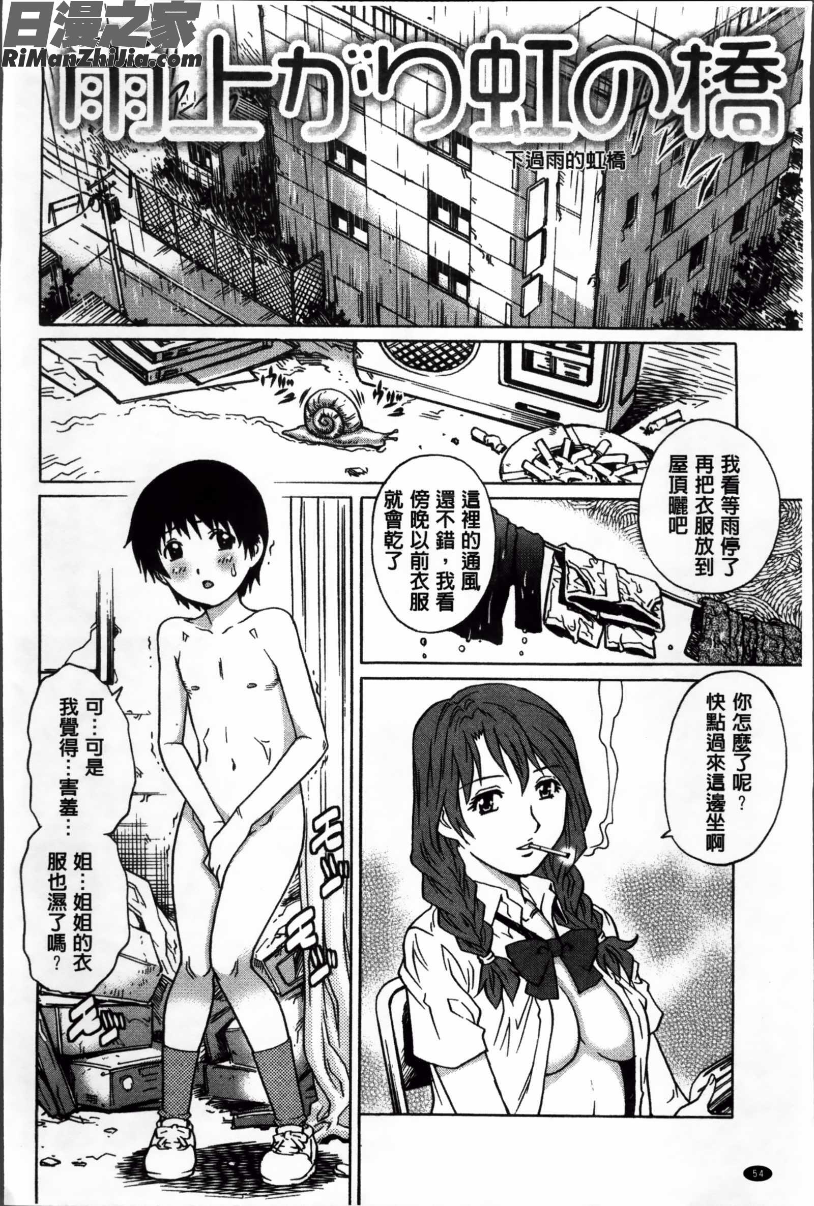 童貞Lovers漫画 免费阅读 整部漫画 187.jpg