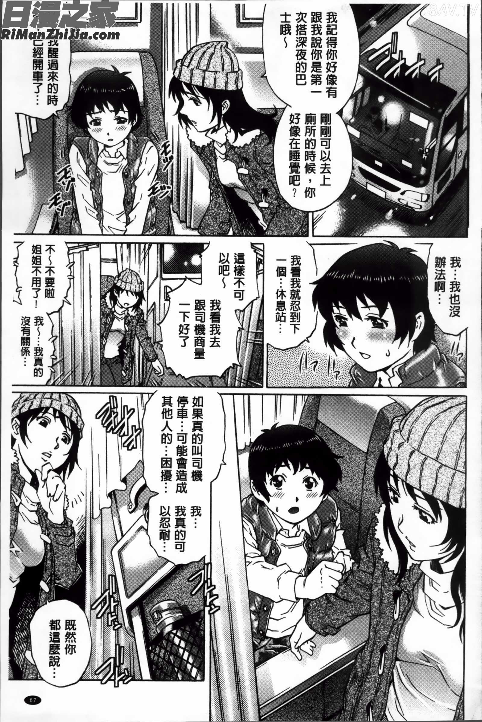 童貞Lovers漫画 免费阅读 整部漫画 226.jpg