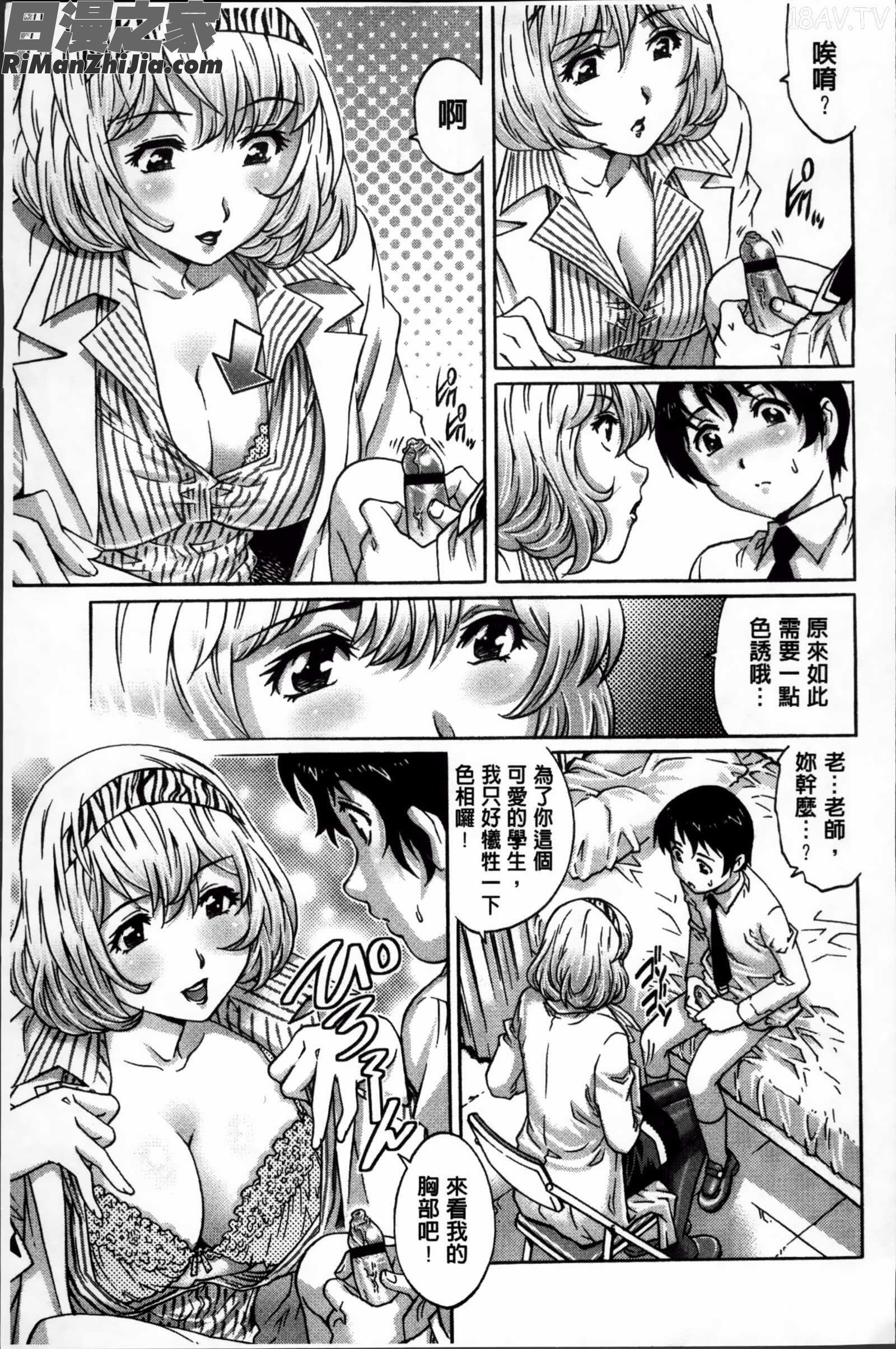 童貞Lovers漫画 免费阅读 整部漫画 274.jpg