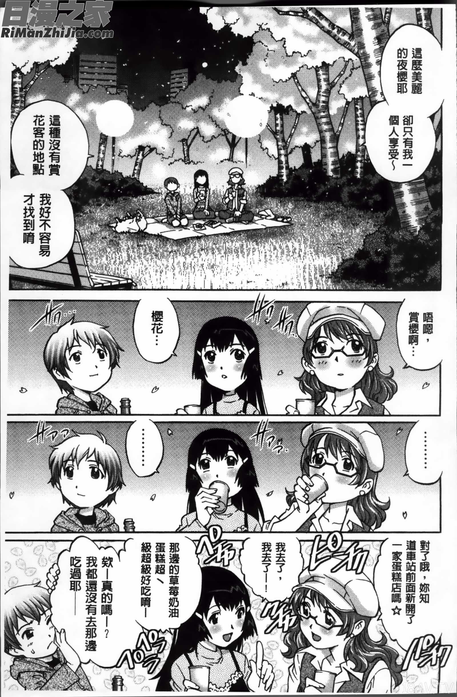 童貞Lovers漫画 免费阅读 整部漫画 322.jpg