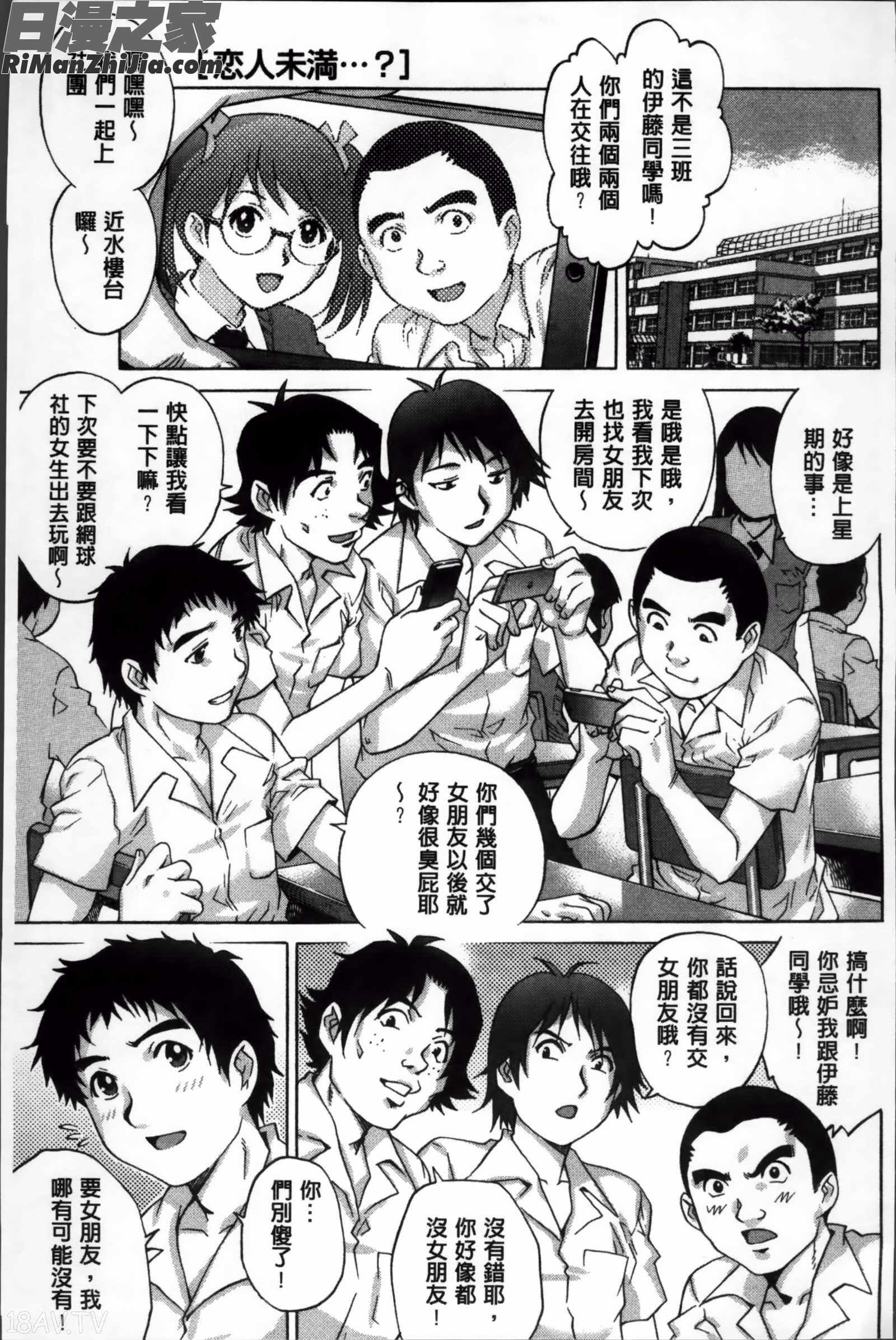 童貞Lovers漫画 免费阅读 整部漫画 364.jpg