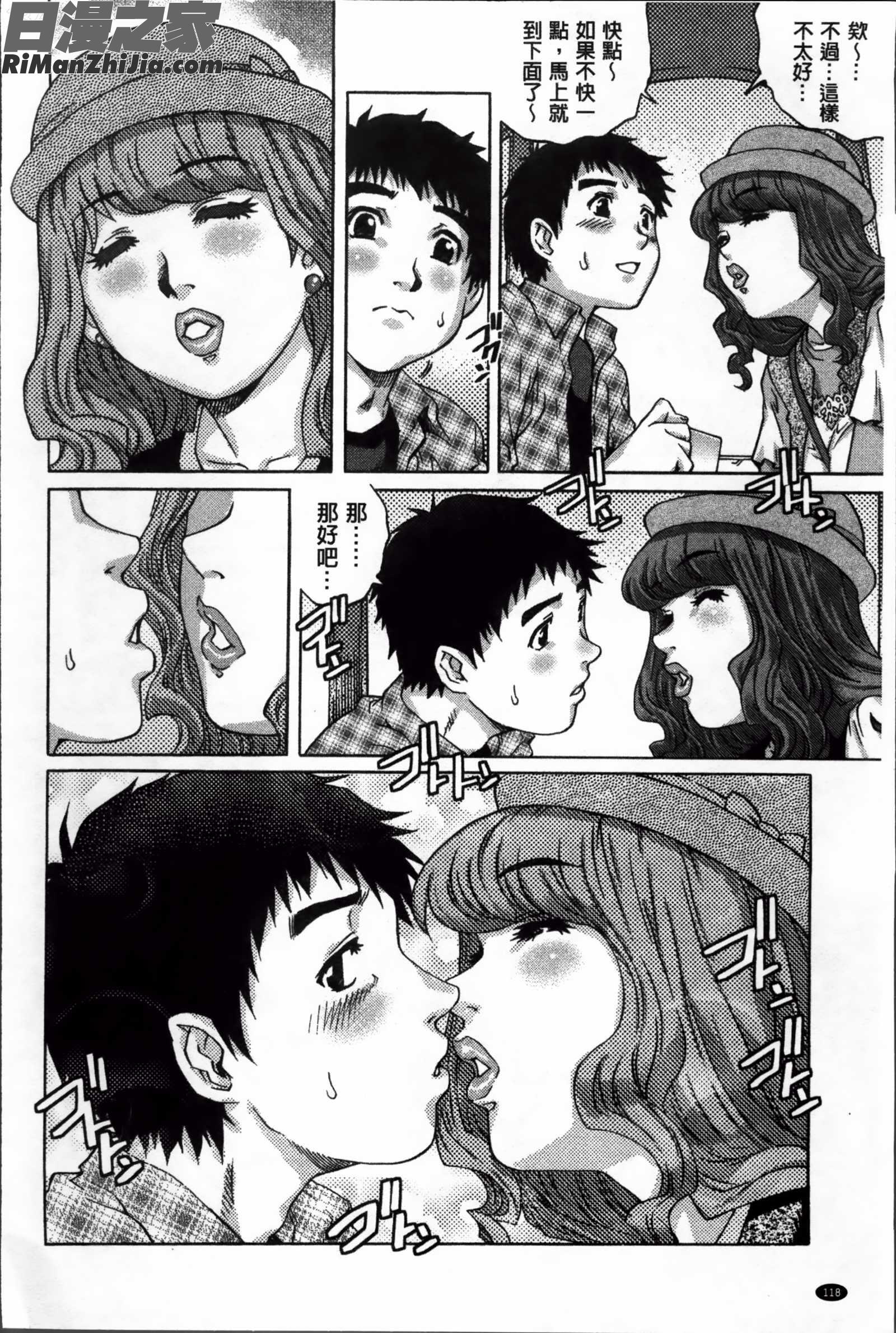 童貞Lovers漫画 免费阅读 整部漫画 379.jpg