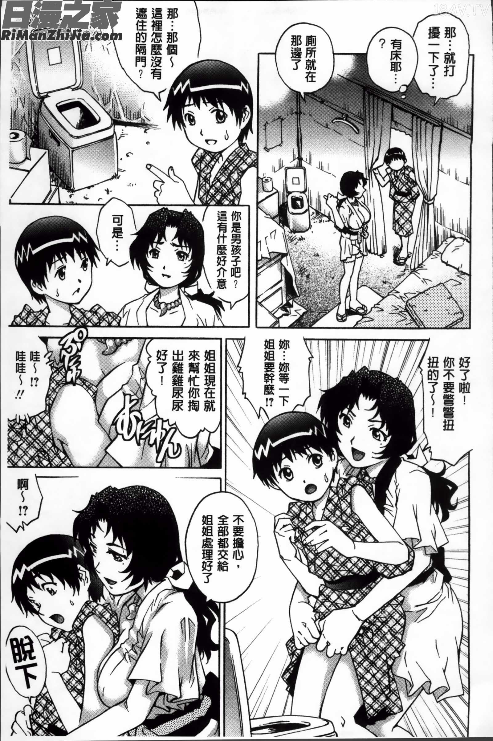 童貞Lovers漫画 免费阅读 整部漫画 430.jpg