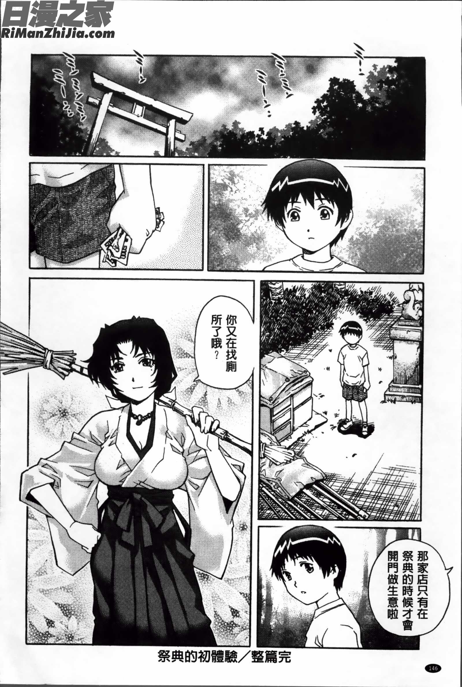 童貞Lovers漫画 免费阅读 整部漫画 463.jpg