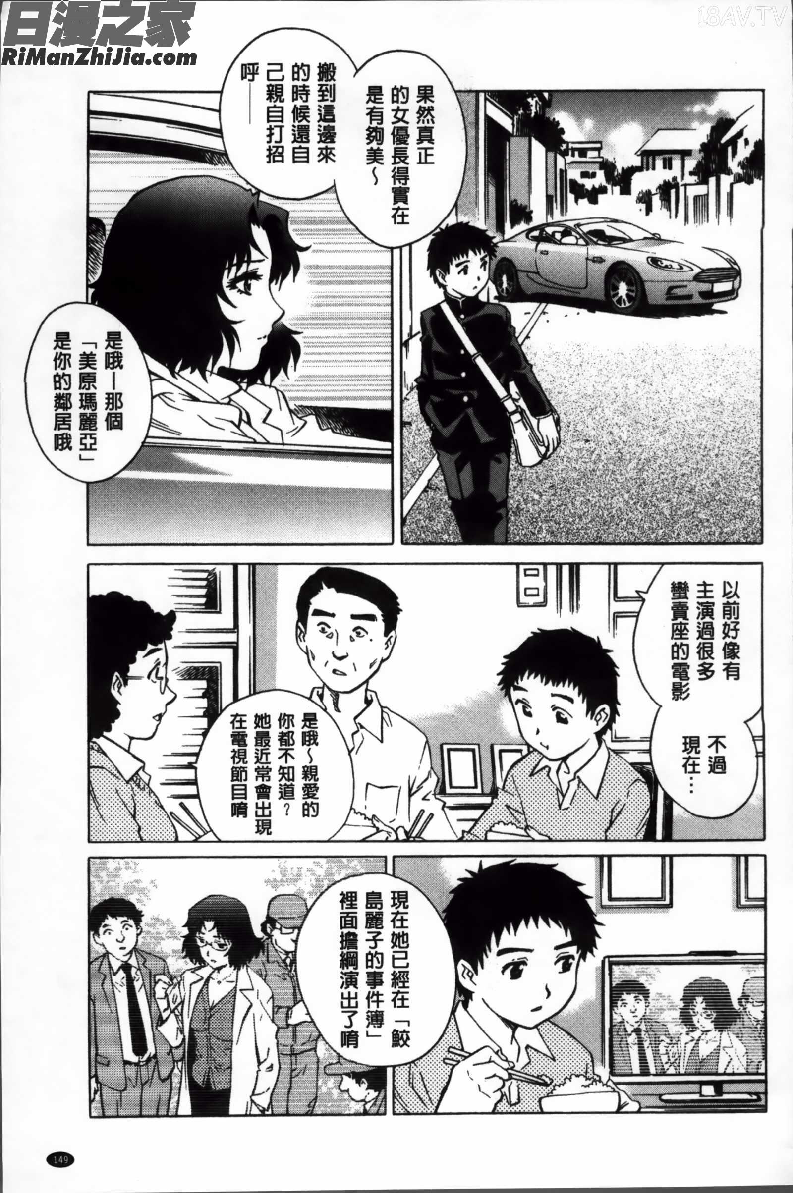 童貞Lovers漫画 免费阅读 整部漫画 472.jpg