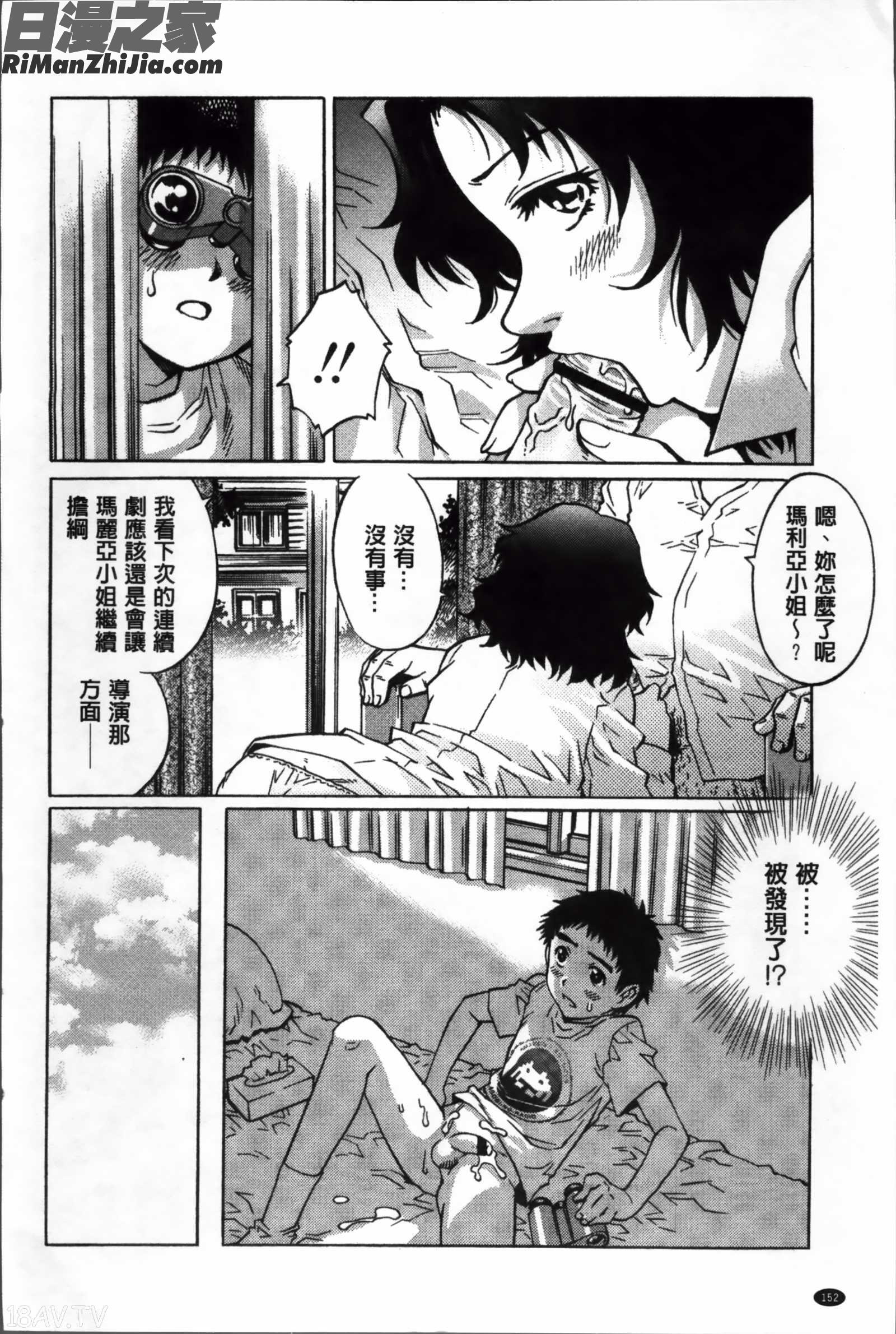 童貞Lovers漫画 免费阅读 整部漫画 481.jpg