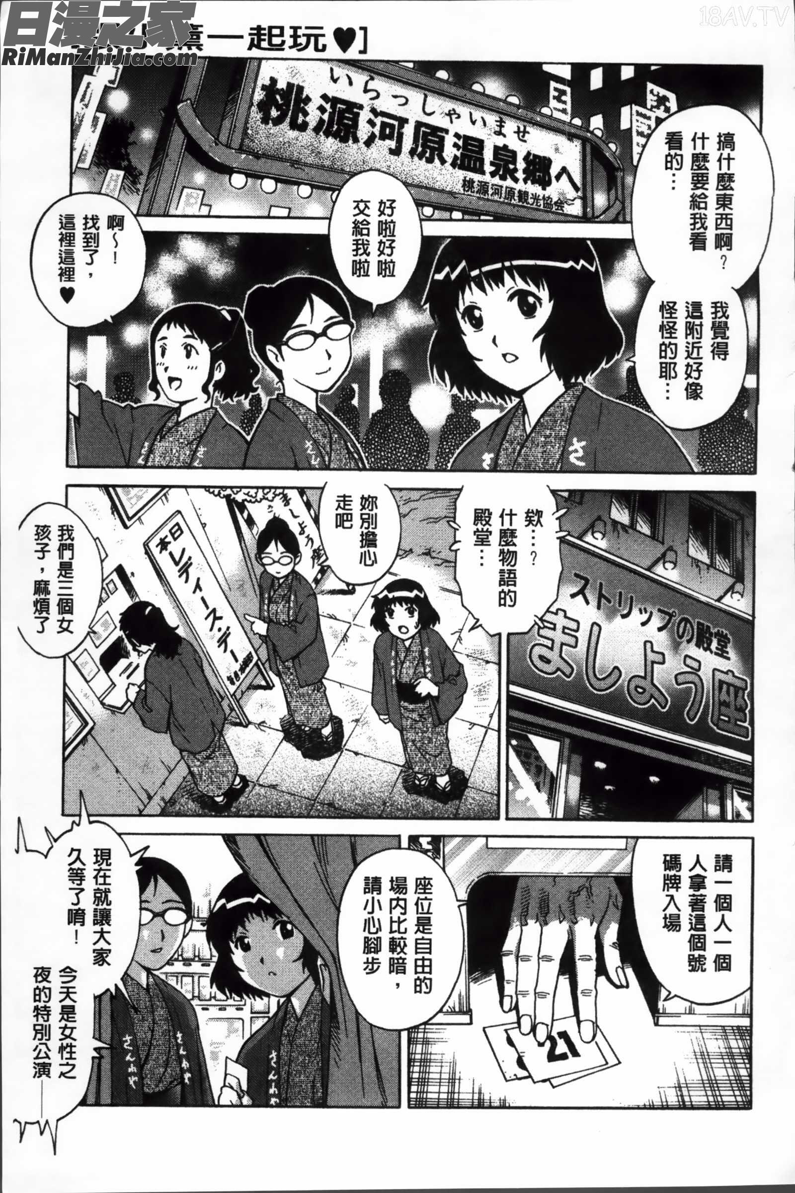 童貞Lovers漫画 免费阅读 整部漫画 526.jpg