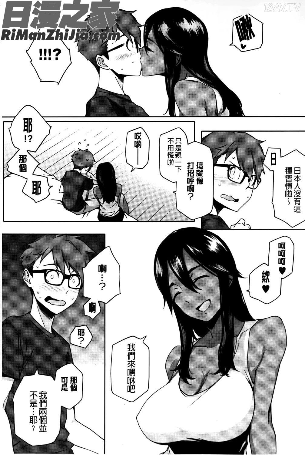 ナツ恋オタガール漫画 免费阅读 整部漫画 18.jpg