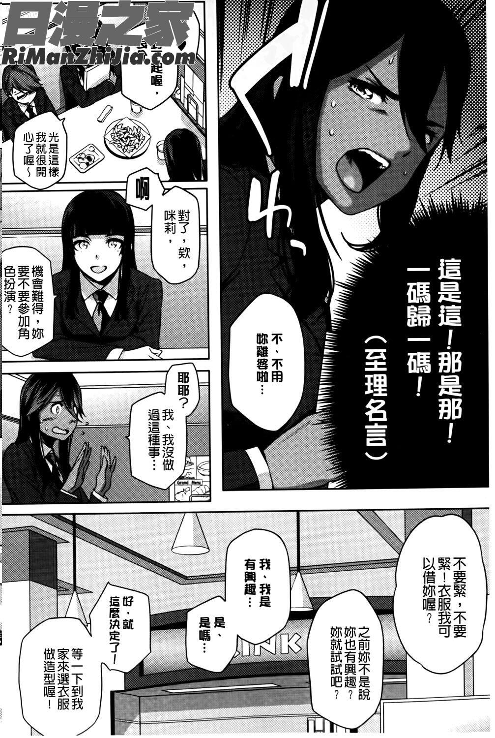 ナツ恋オタガール漫画 免费阅读 整部漫画 37.jpg