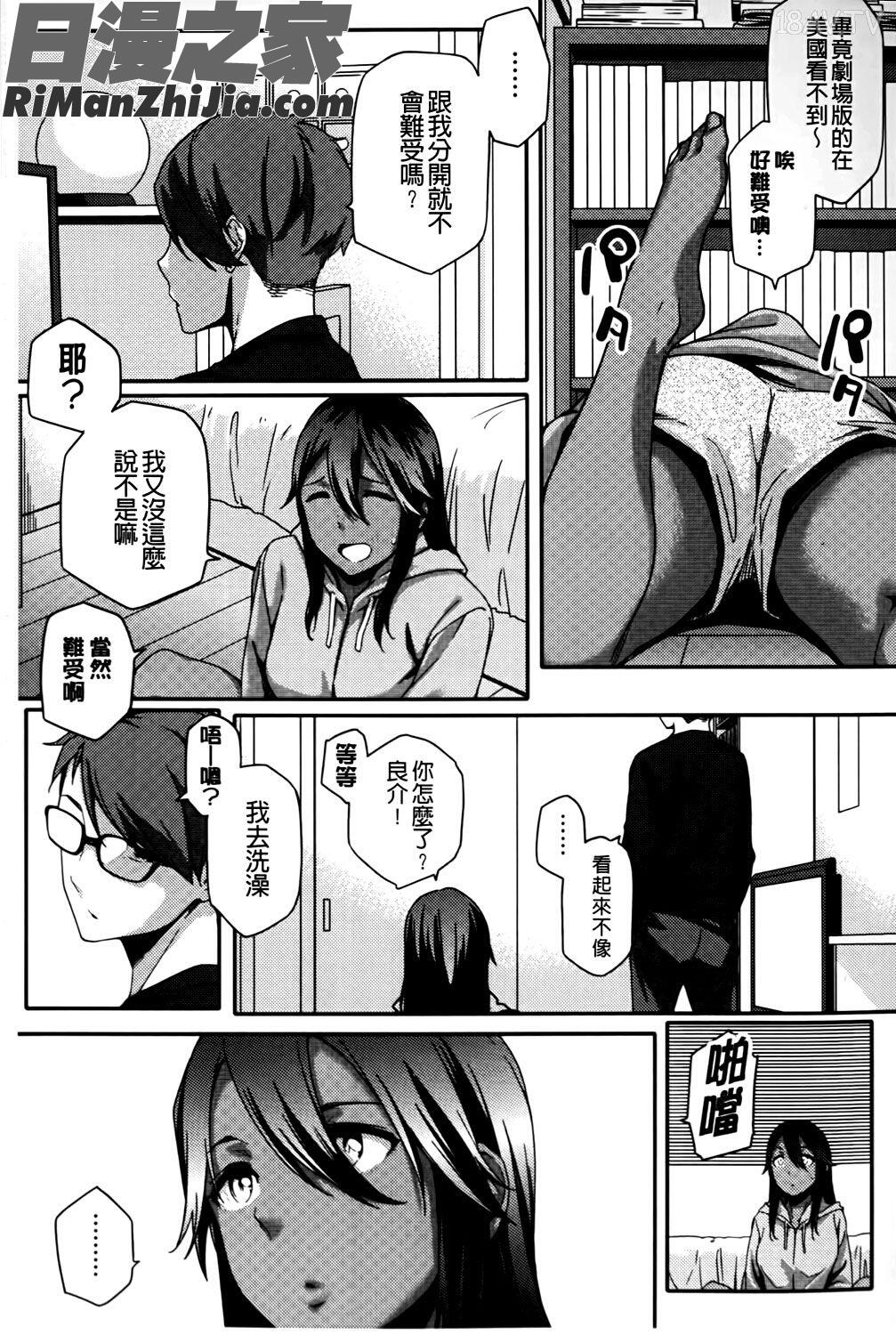 ナツ恋オタガール漫画 免费阅读 整部漫画 58.jpg