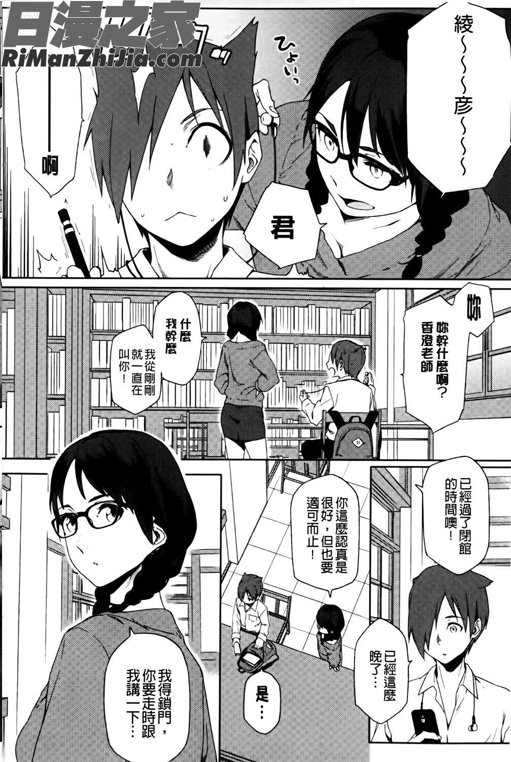 ナツ恋オタガール漫画 免费阅读 整部漫画 81.jpg