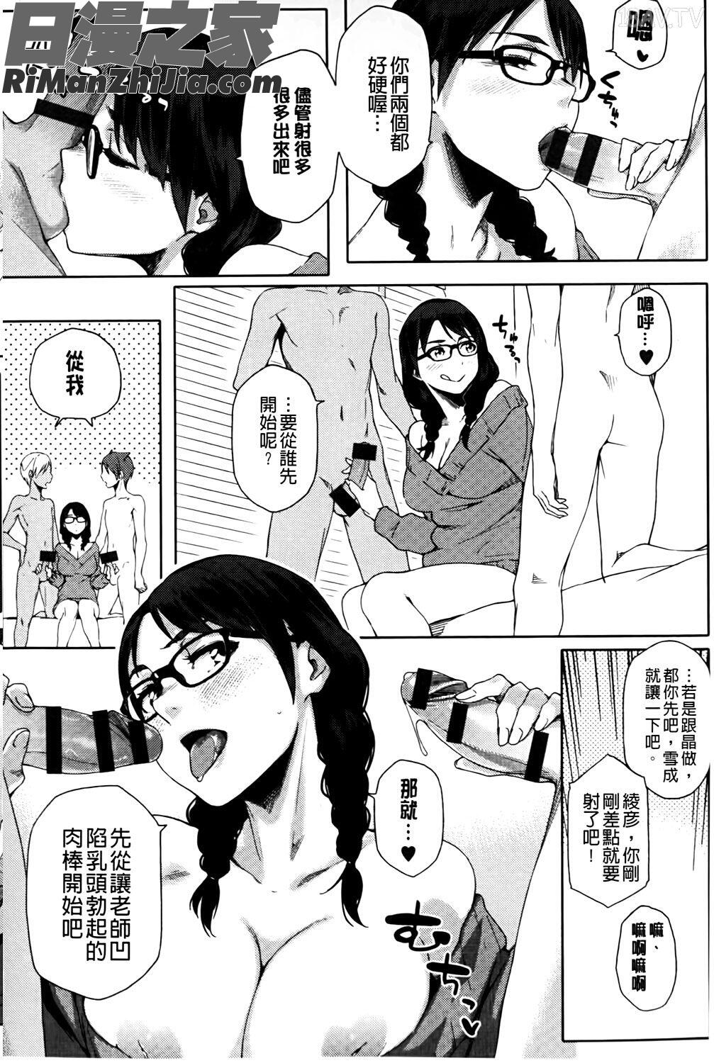 ナツ恋オタガール漫画 免费阅读 整部漫画 87.jpg