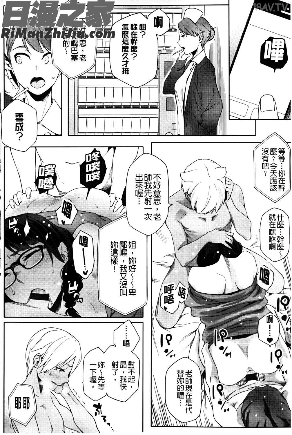 ナツ恋オタガール漫画 免费阅读 整部漫画 91.jpg