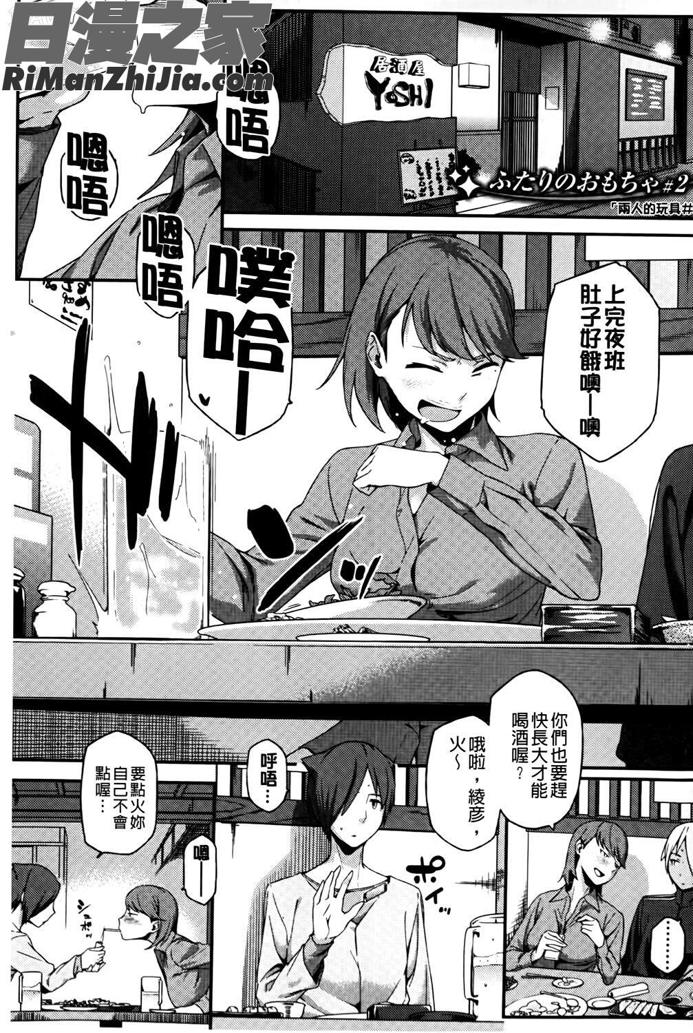 ナツ恋オタガール漫画 免费阅读 整部漫画 100.jpg