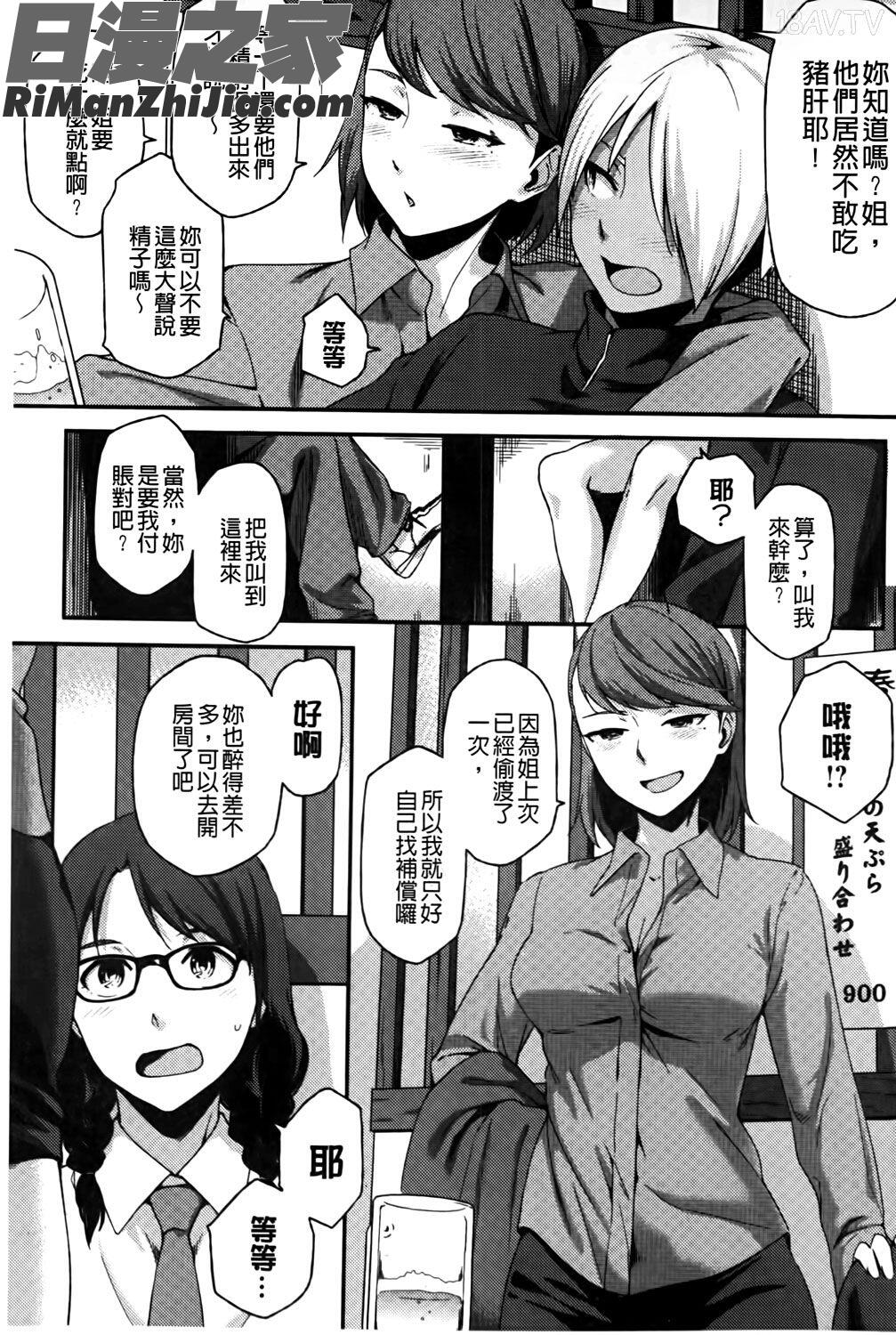 ナツ恋オタガール漫画 免费阅读 整部漫画 102.jpg