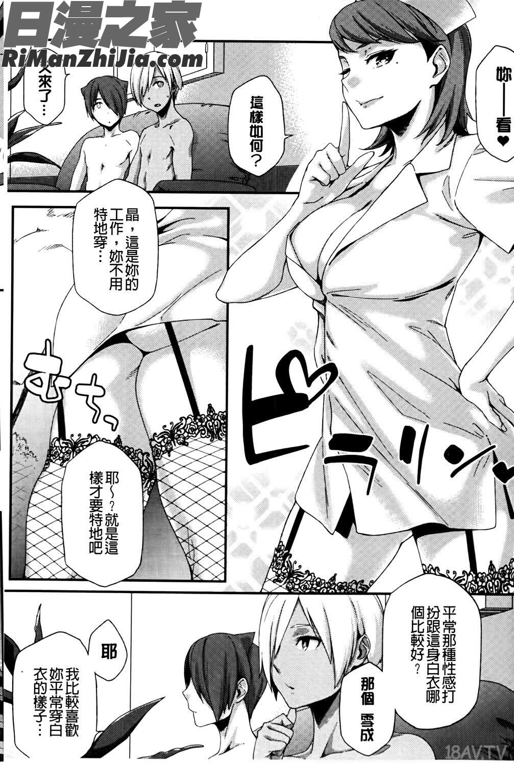 ナツ恋オタガール漫画 免费阅读 整部漫画 104.jpg