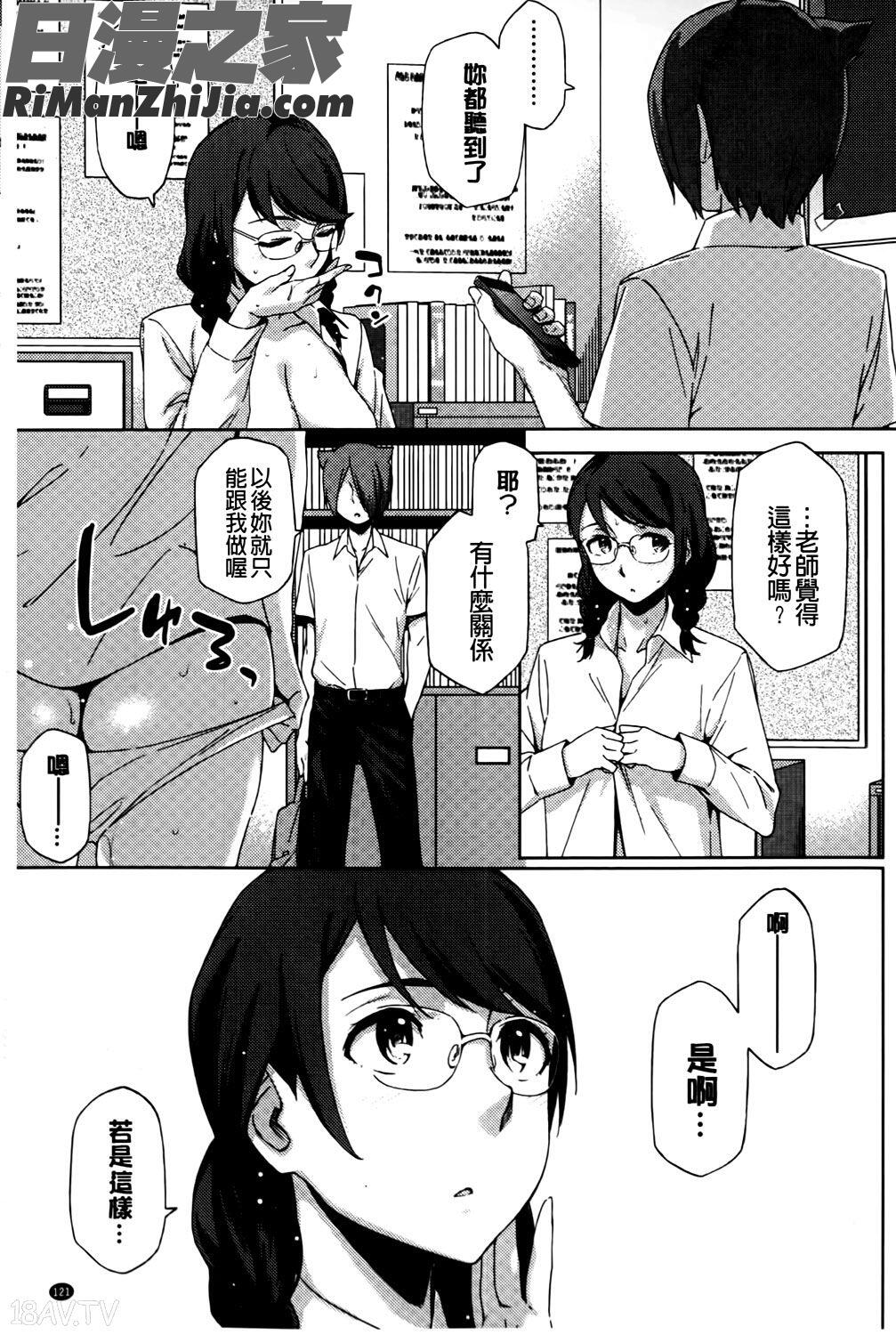 ナツ恋オタガール漫画 免费阅读 整部漫画 122.jpg