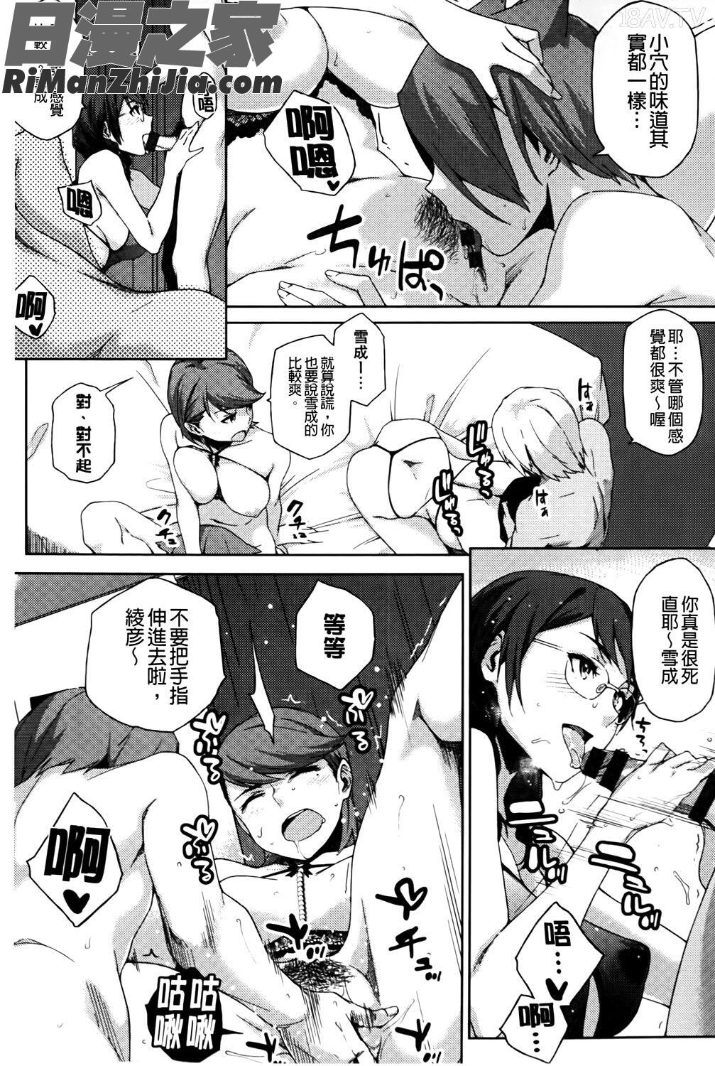 ナツ恋オタガール漫画 免费阅读 整部漫画 124.jpg