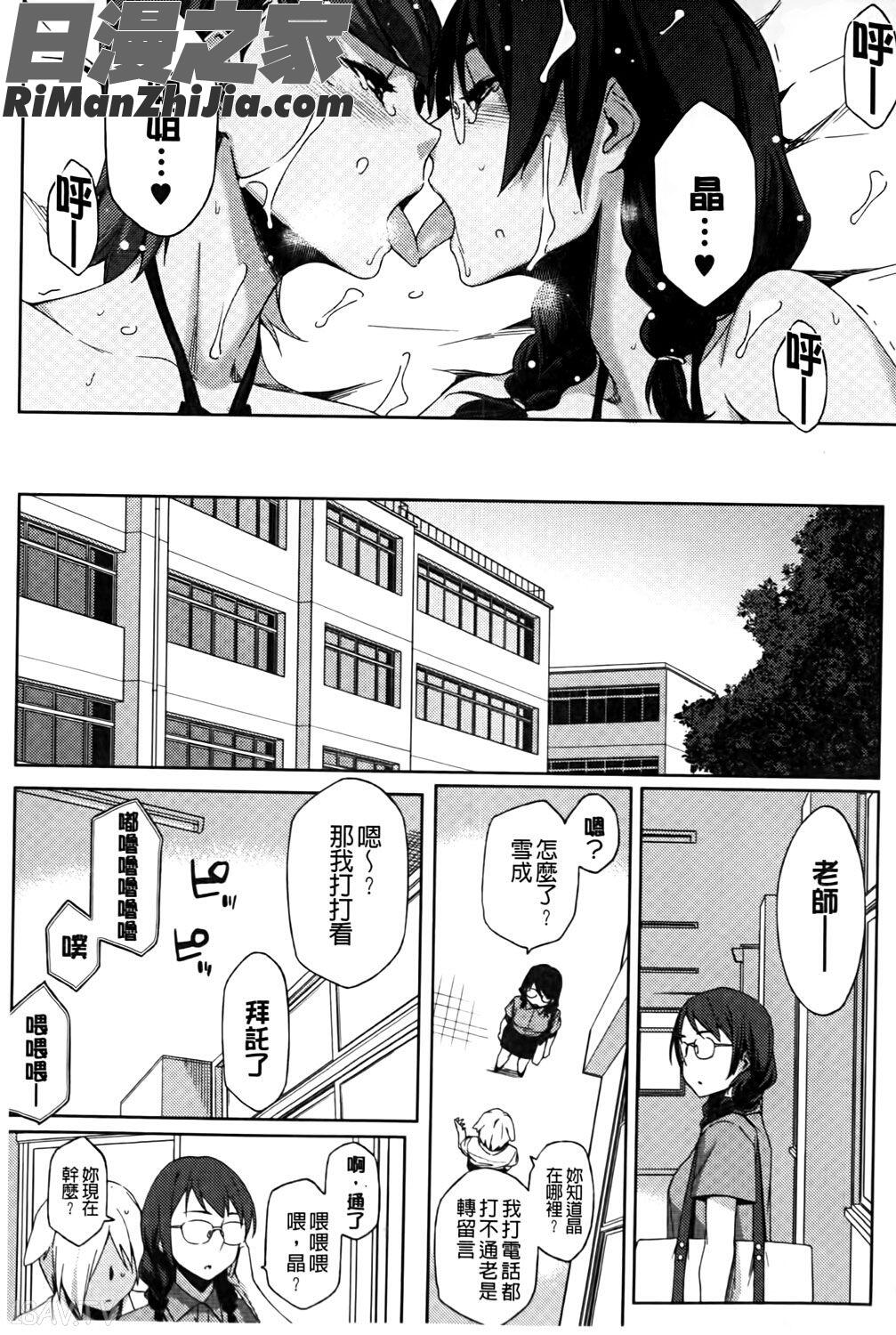 ナツ恋オタガール漫画 免费阅读 整部漫画 134.jpg