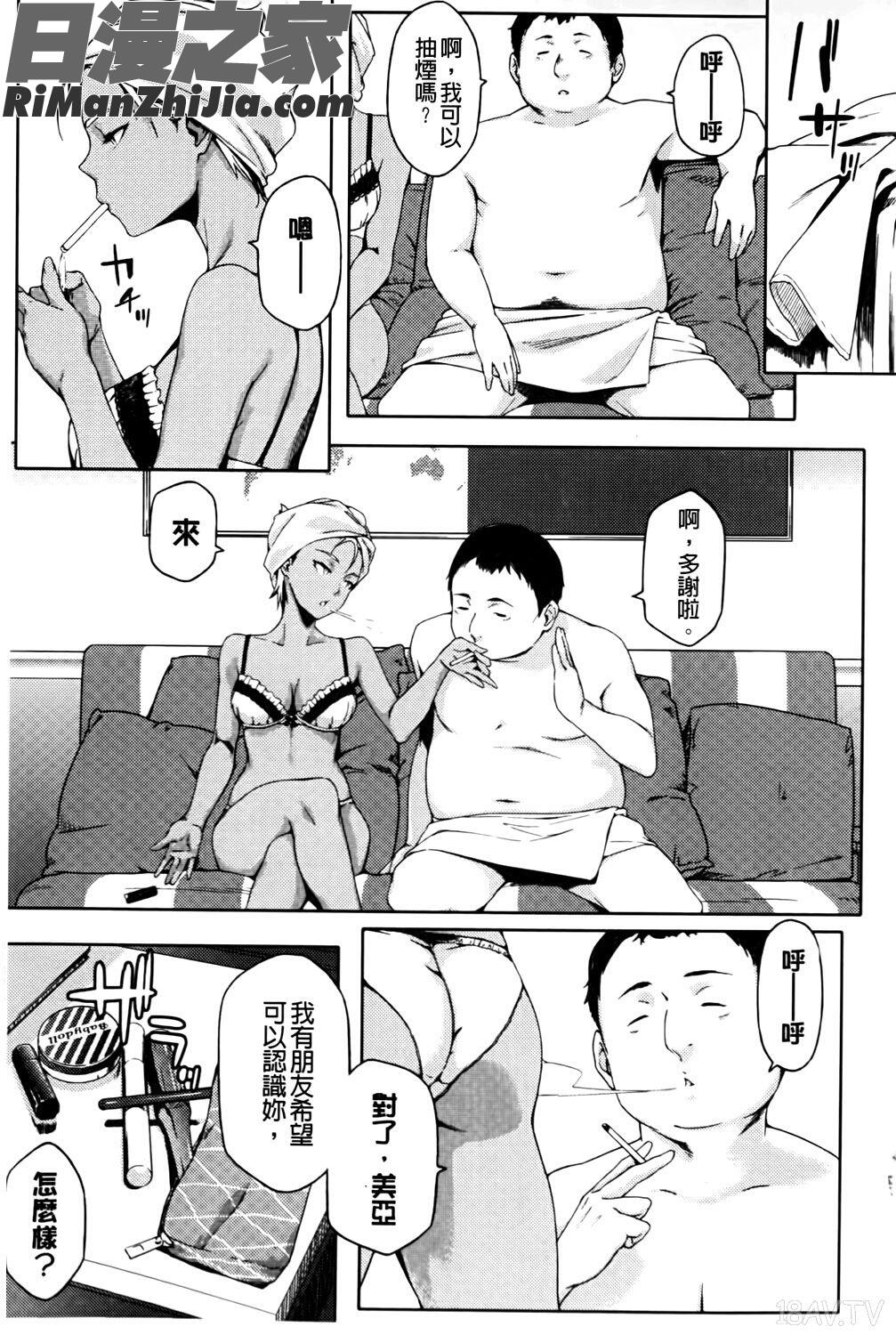 ナツ恋オタガール漫画 免费阅读 整部漫画 138.jpg