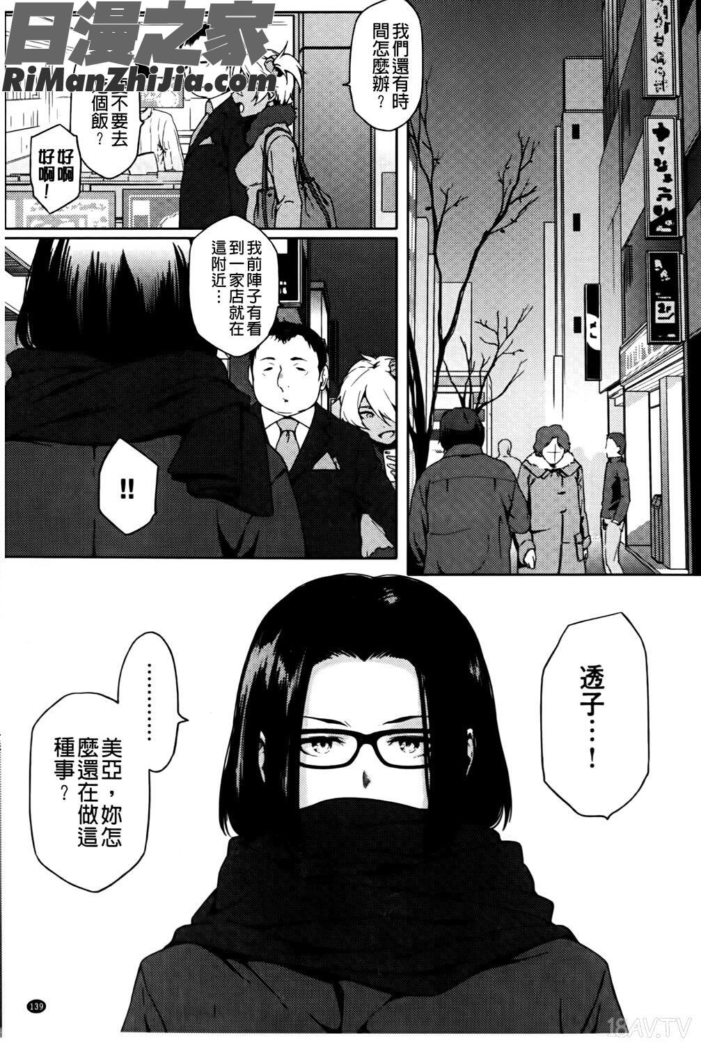 ナツ恋オタガール漫画 免费阅读 整部漫画 140.jpg