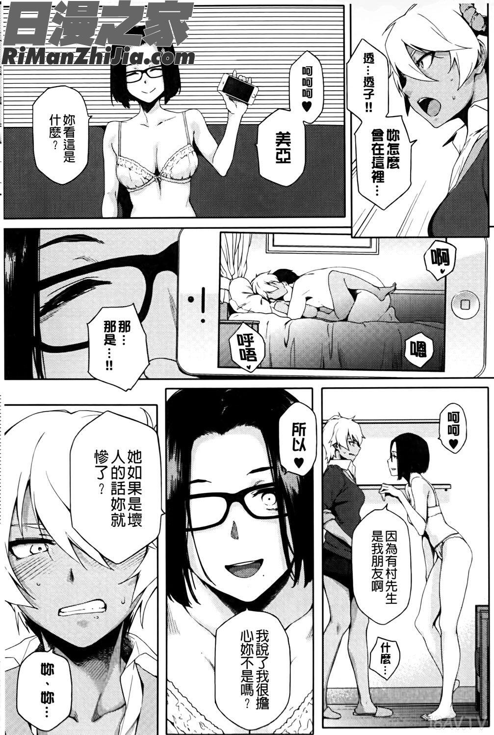 ナツ恋オタガール漫画 免费阅读 整部漫画 144.jpg