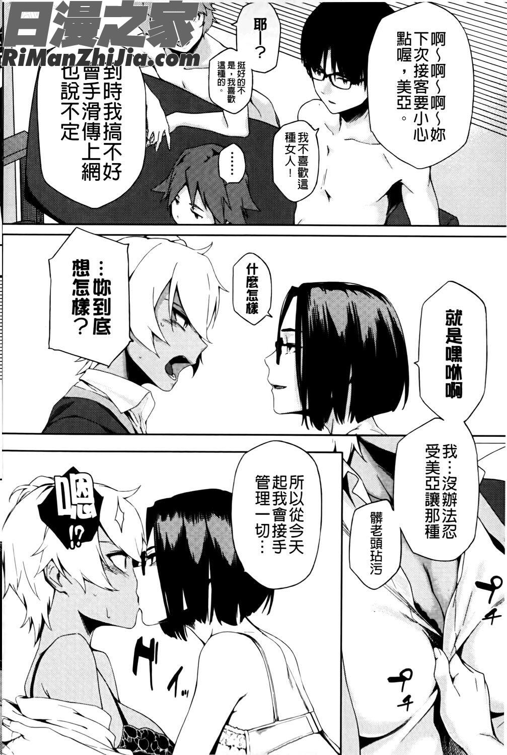 ナツ恋オタガール漫画 免费阅读 整部漫画 145.jpg