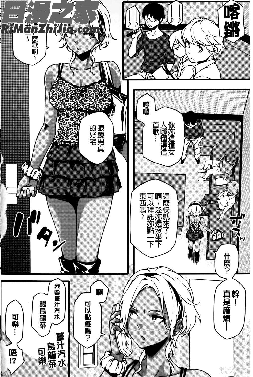 ナツ恋オタガール漫画 免费阅读 整部漫画 159.jpg