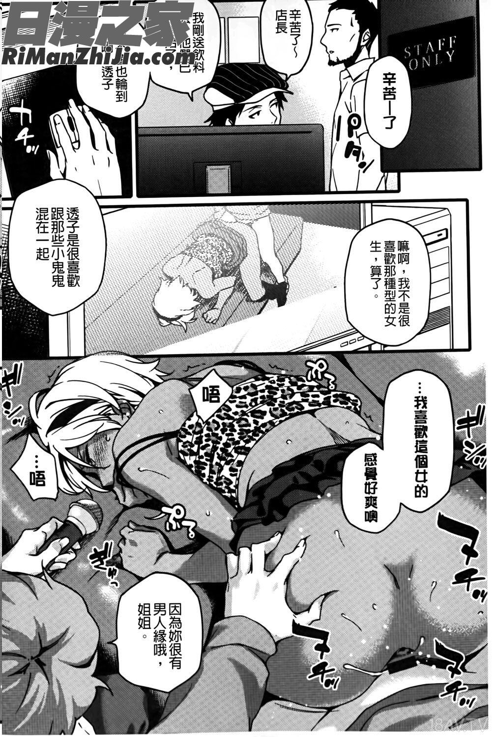 ナツ恋オタガール漫画 免费阅读 整部漫画 165.jpg