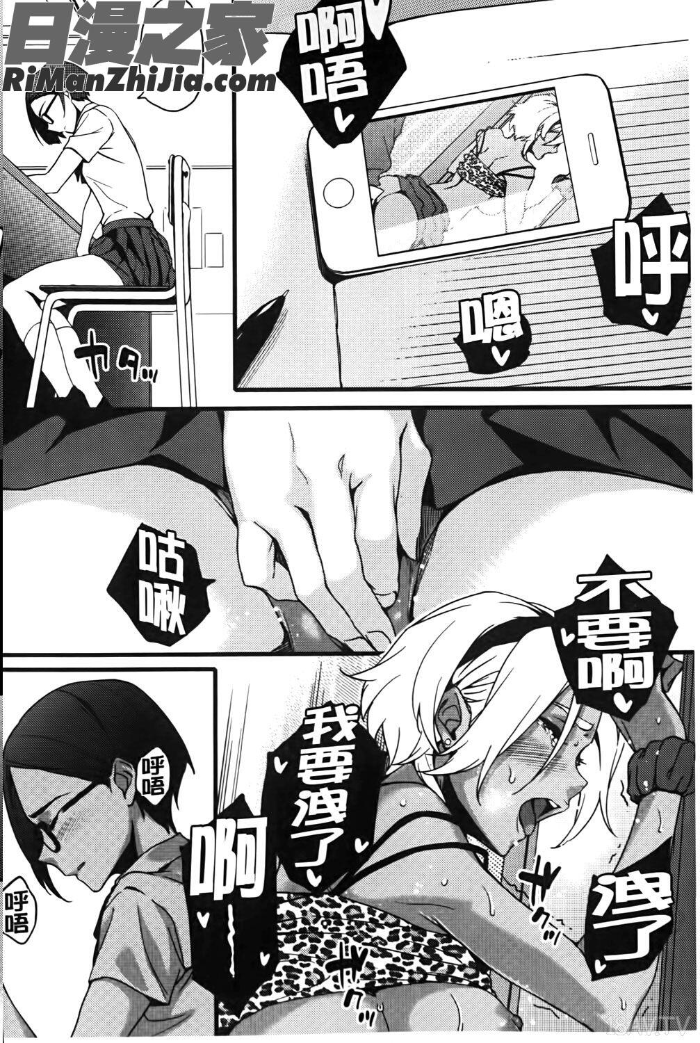 ナツ恋オタガール漫画 免费阅读 整部漫画 171.jpg